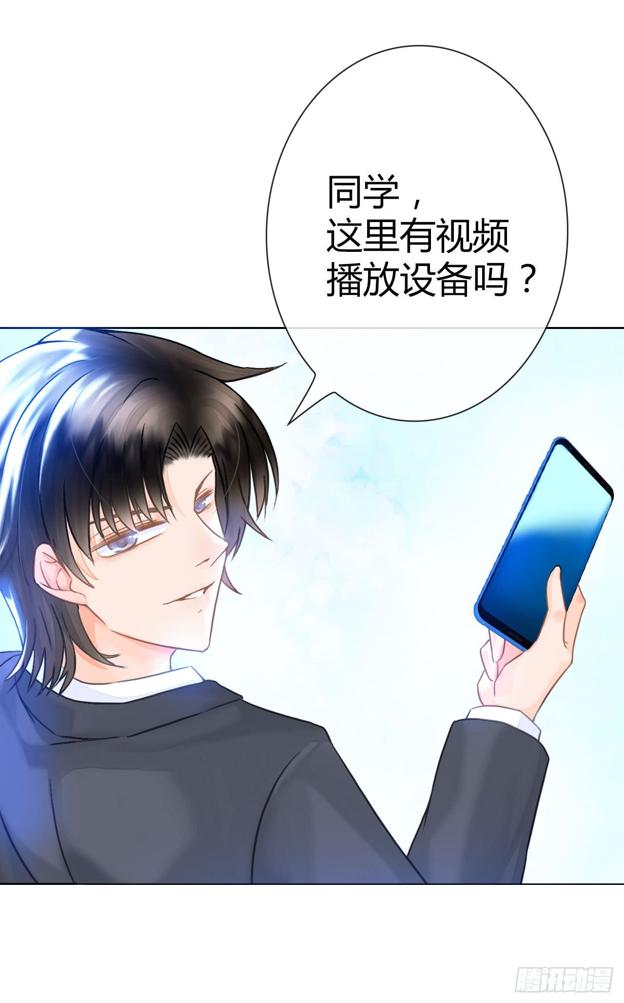 《完美爱情》14我就喜欢玩直播你咬我啊 第36页