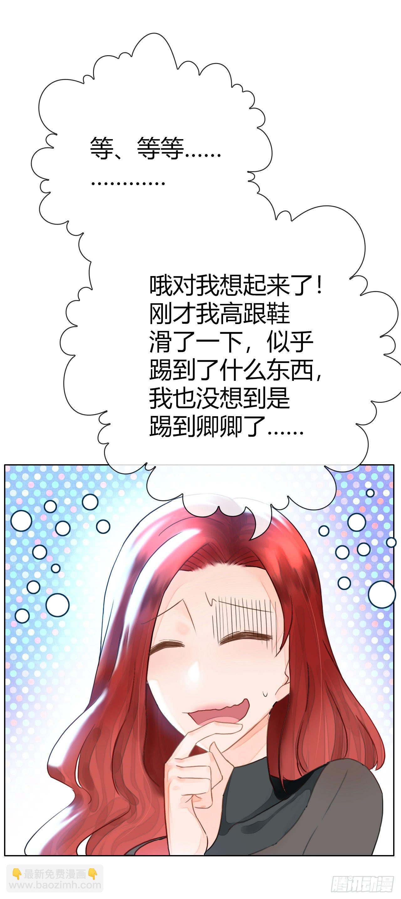 《完美爱情》14我就喜欢玩直播你咬我啊 第40页