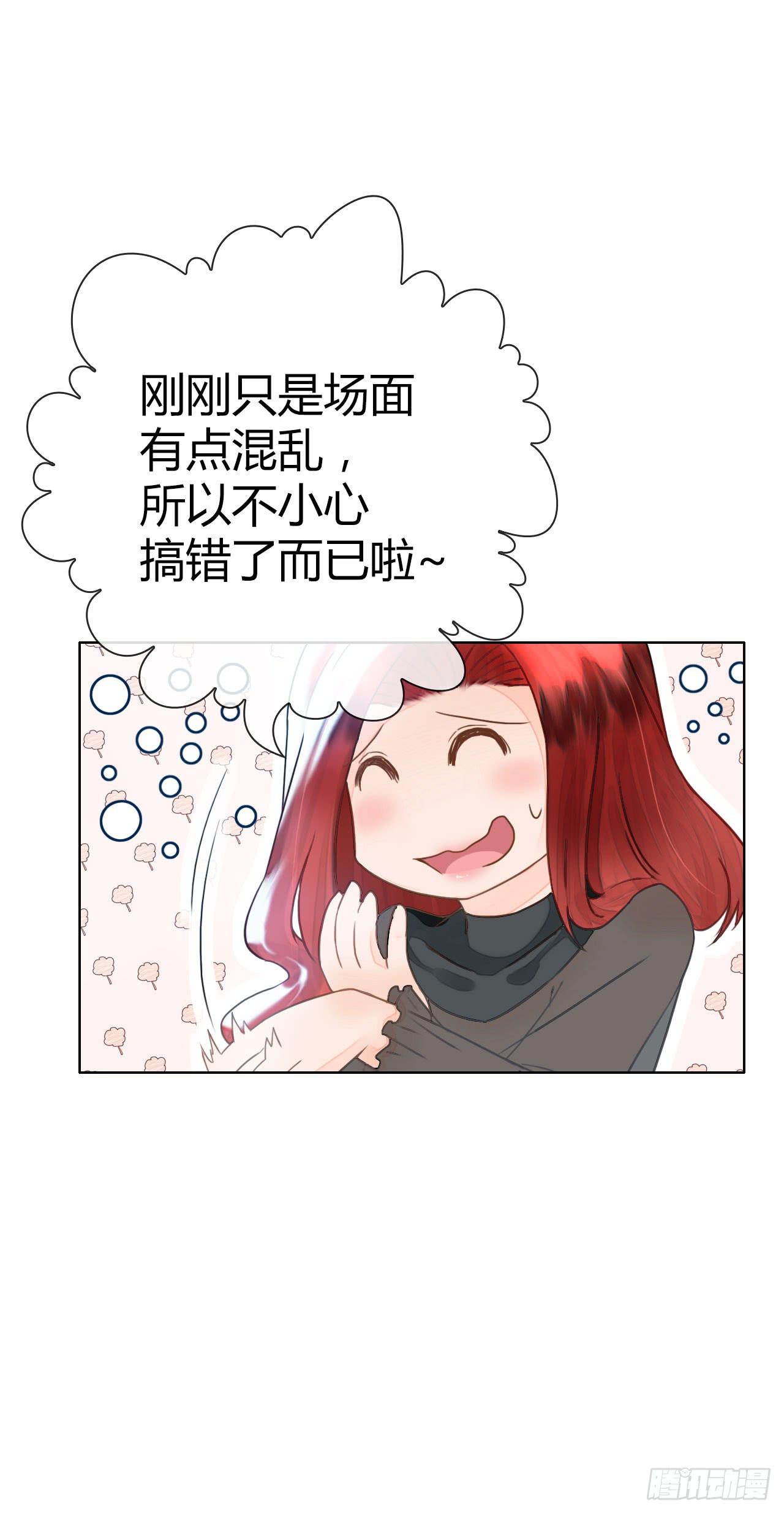 《完美爱情》14我就喜欢玩直播你咬我啊 第41页