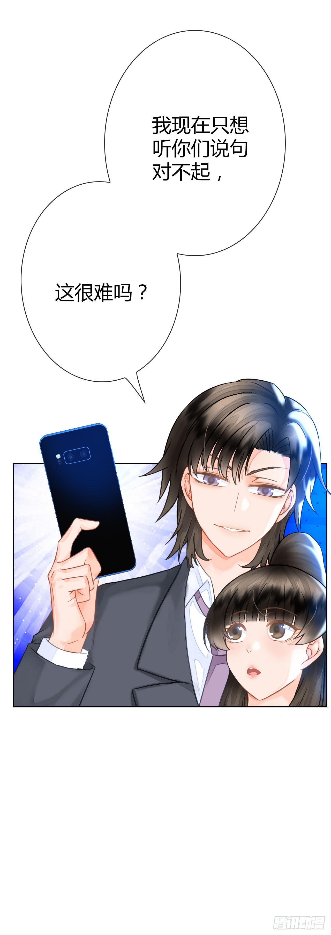 《完美爱情》14我就喜欢玩直播你咬我啊 第47页