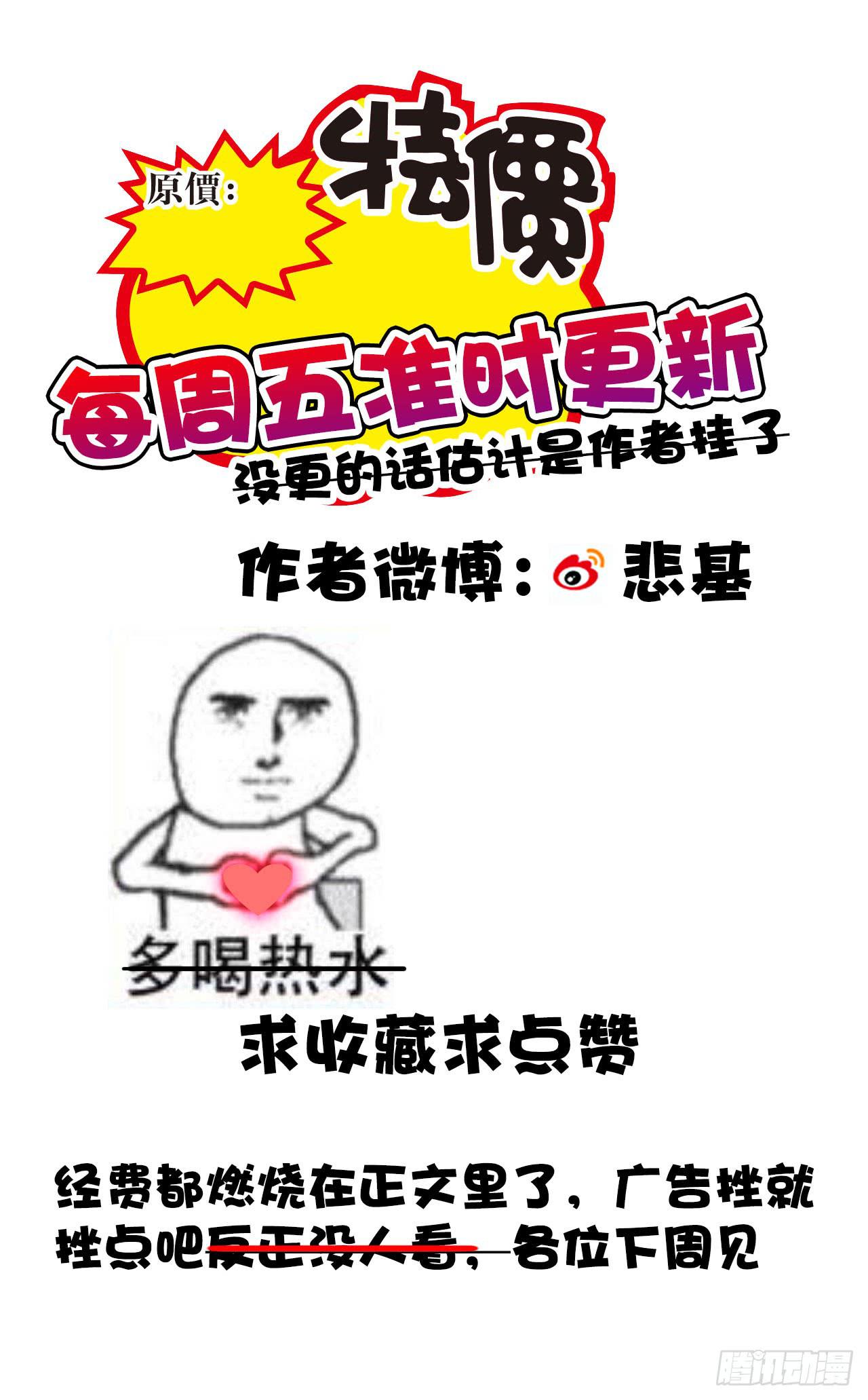 《完美爱情》14我就喜欢玩直播你咬我啊 第49页