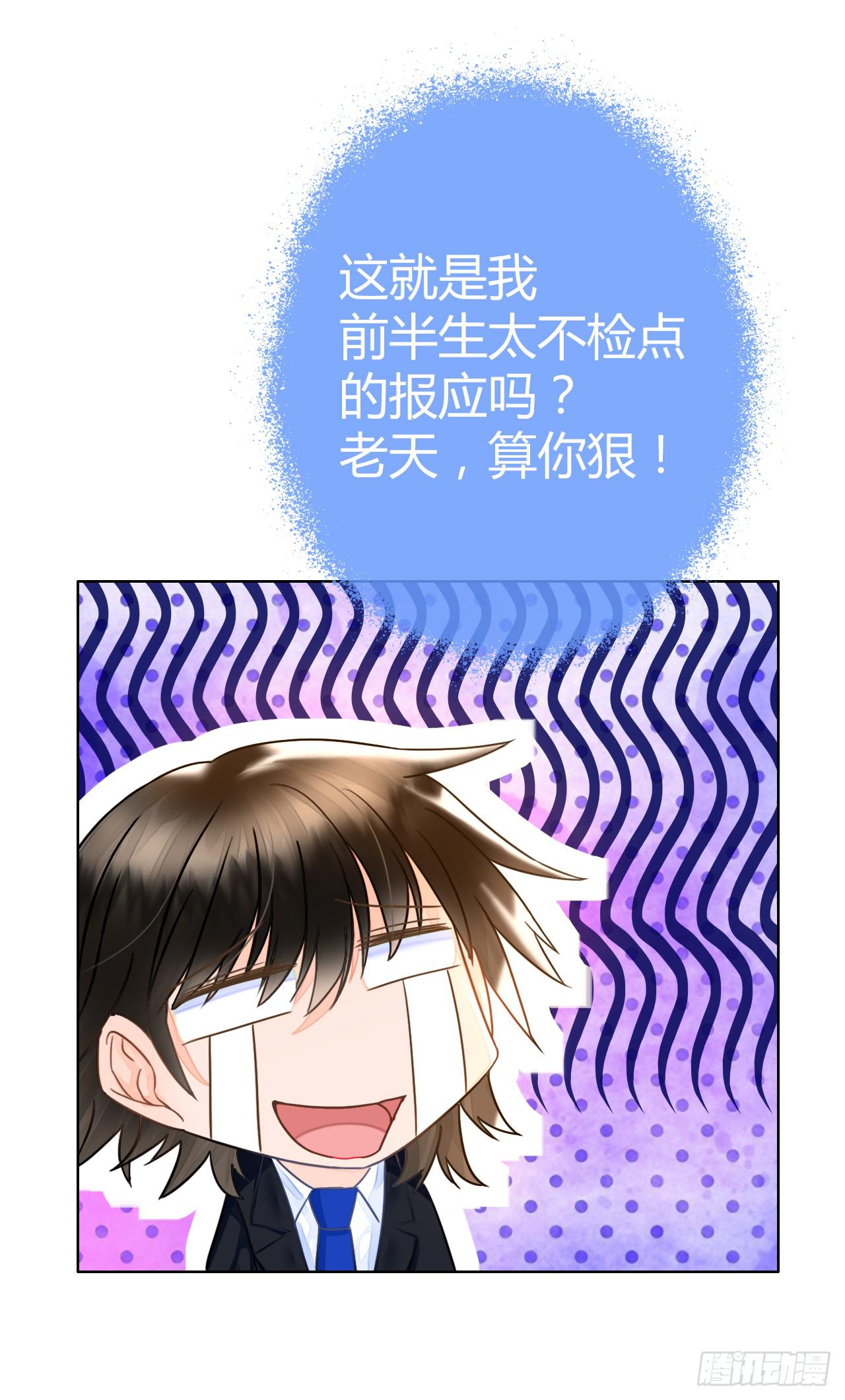 《完美爱情》17再开假车我要报警了啊 第12页