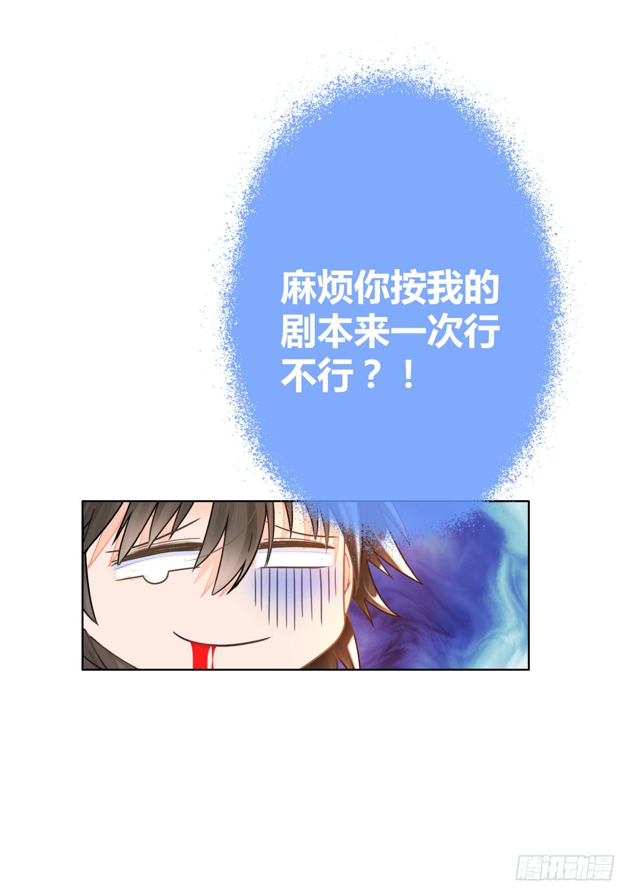 《完美爱情》17再开假车我要报警了啊 第41页
