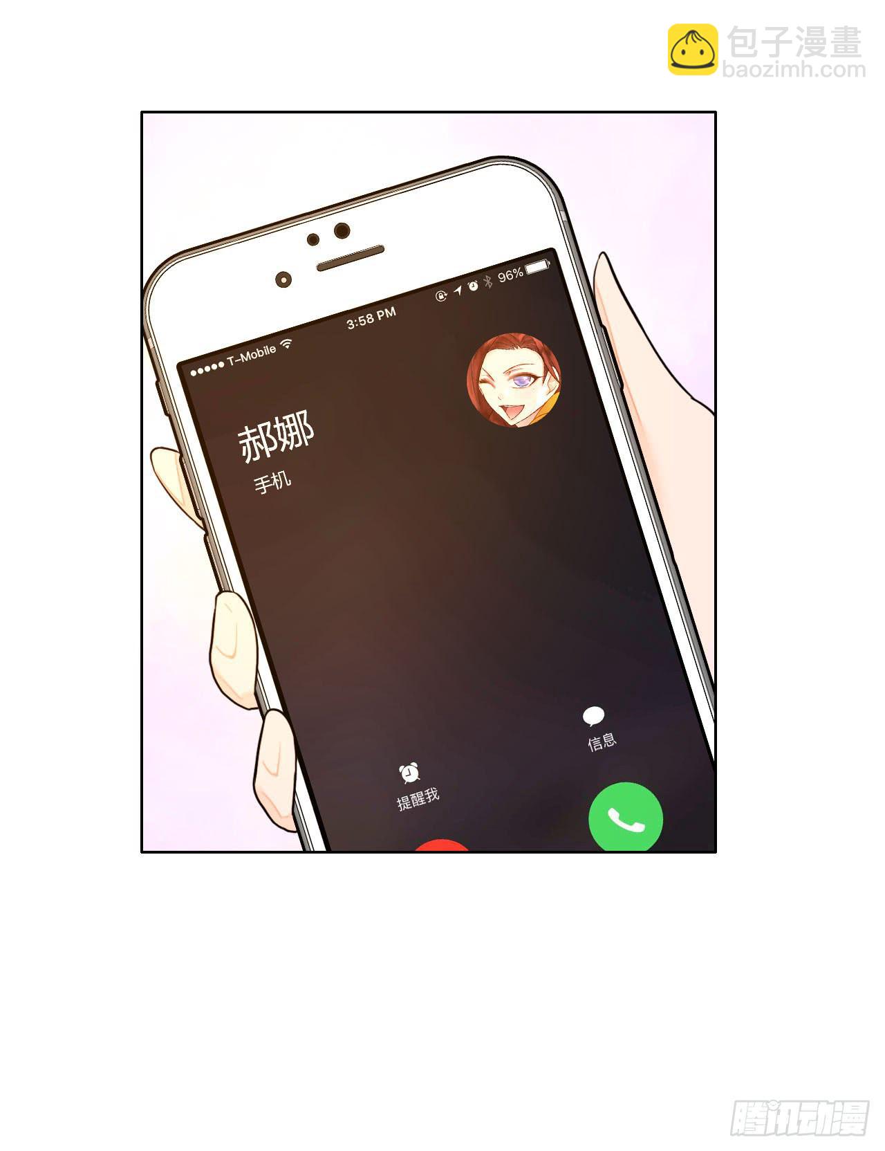 《完美爱情》19风雨将至 第15页