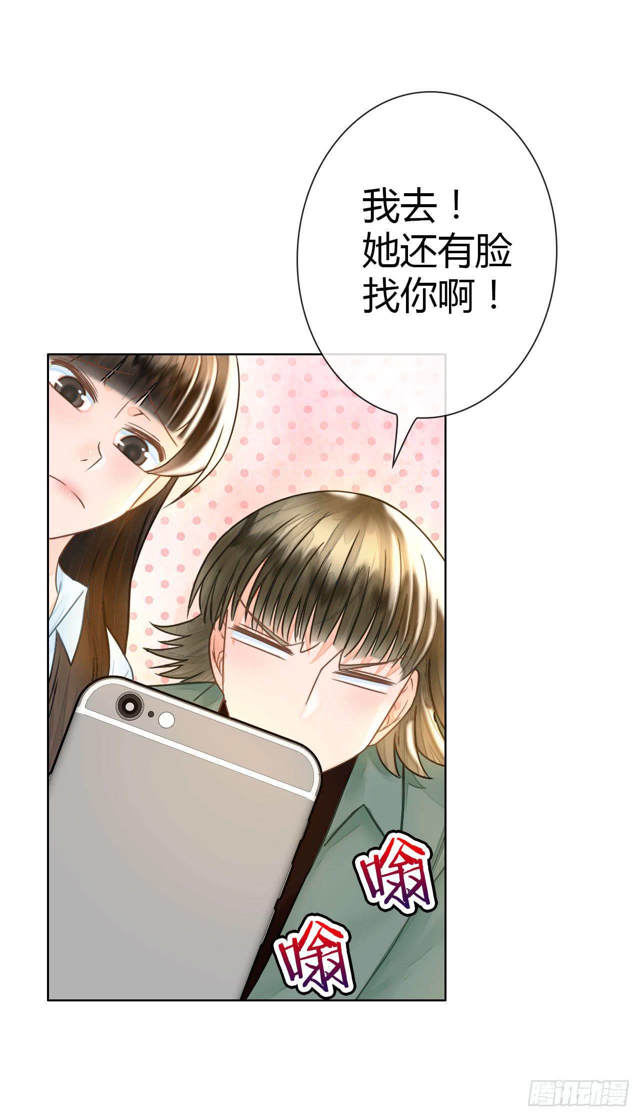 《完美爱情》19风雨将至 第16页