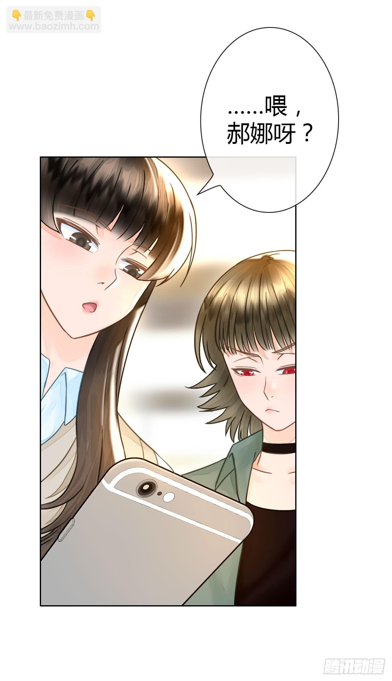 《完美爱情》19风雨将至 第19页