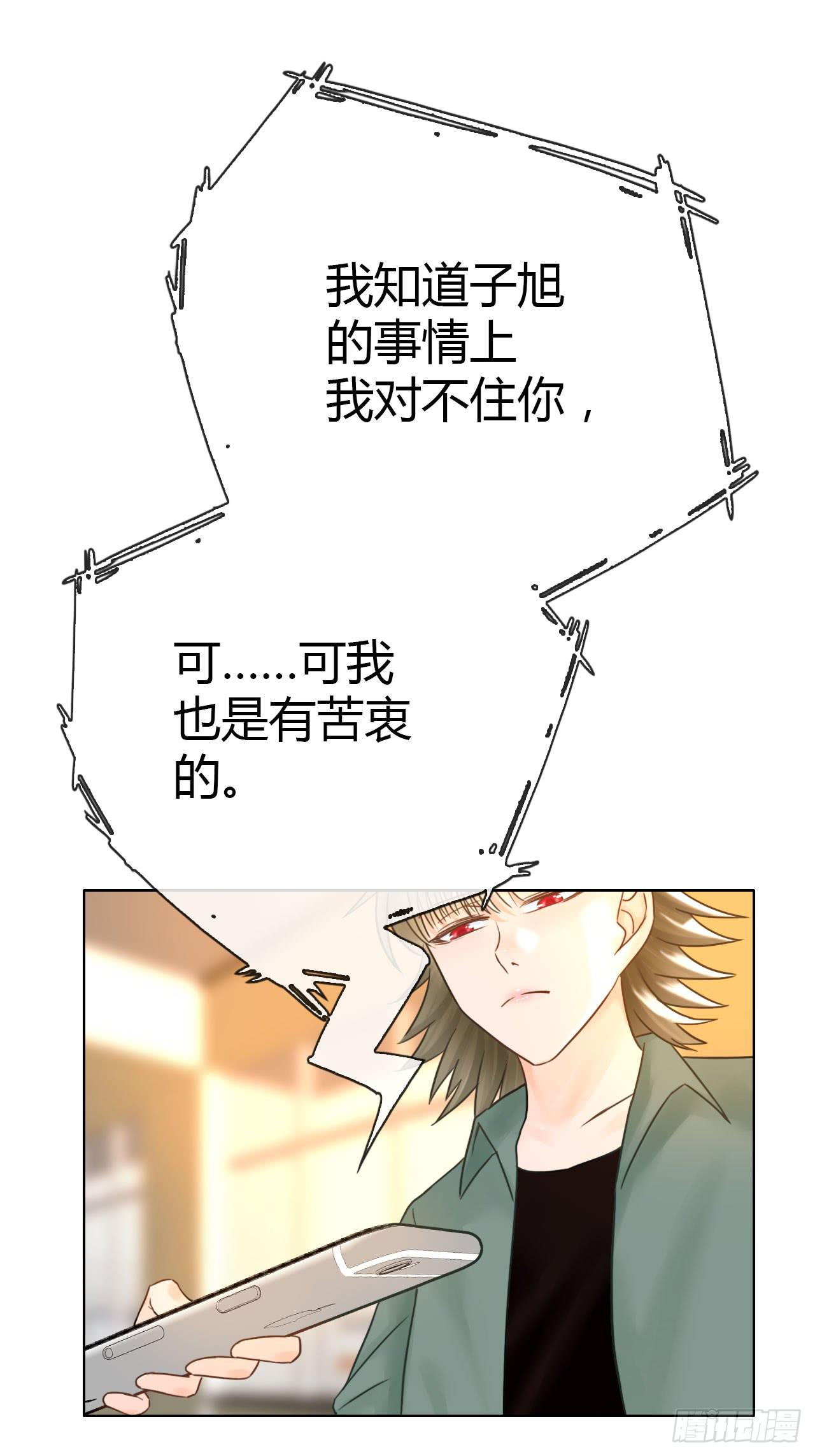 《完美爱情》19风雨将至 第26页