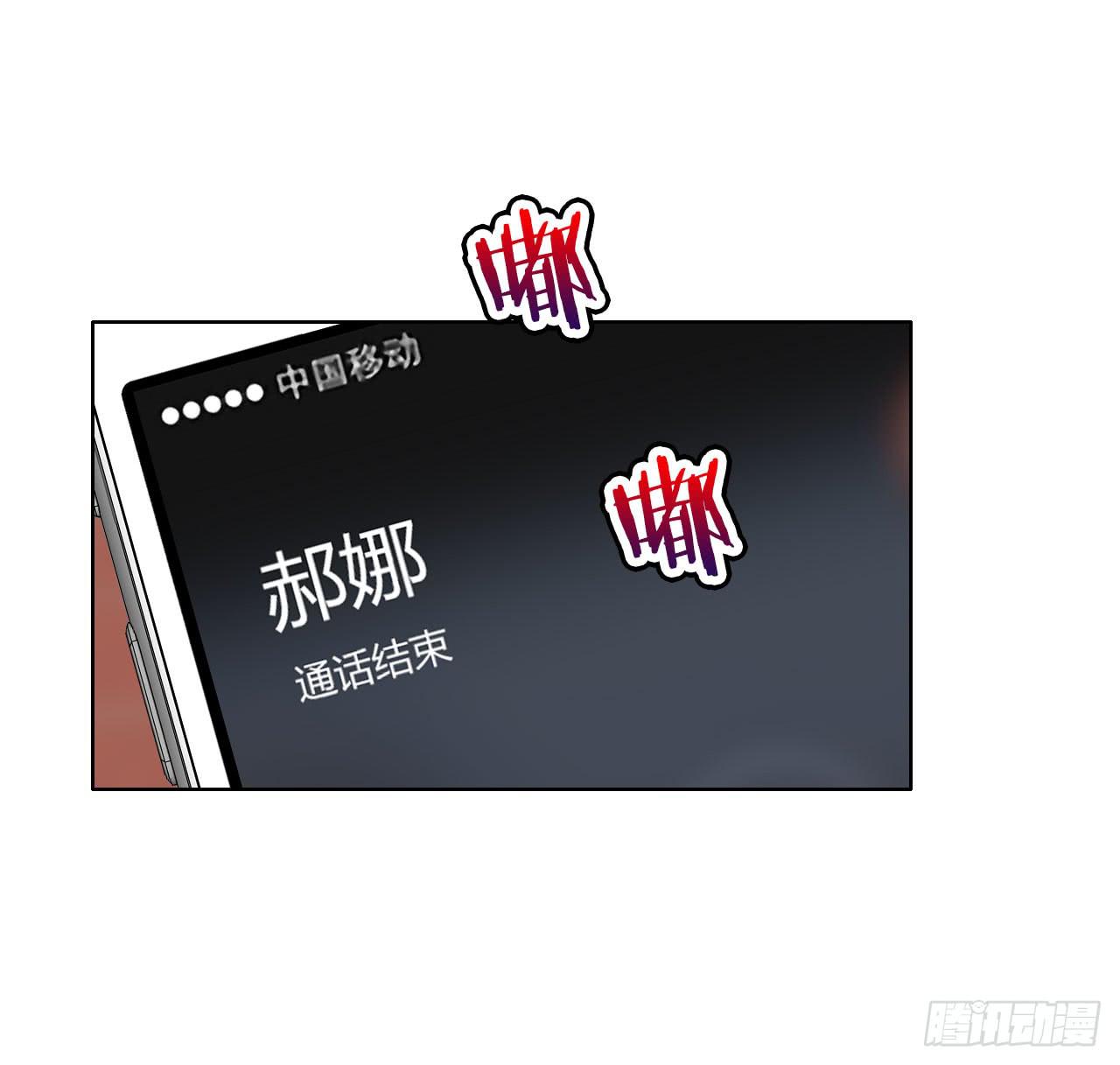 《完美爱情》19风雨将至 第29页