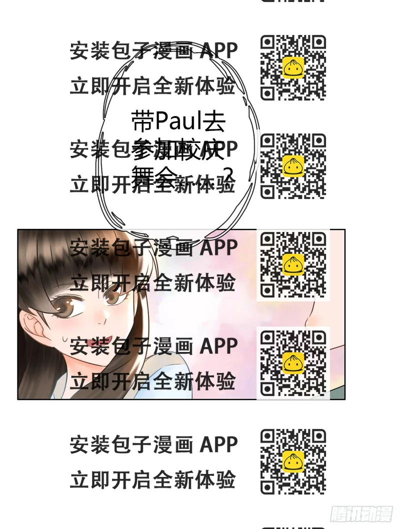 《完美爱情》19风雨将至 第2页