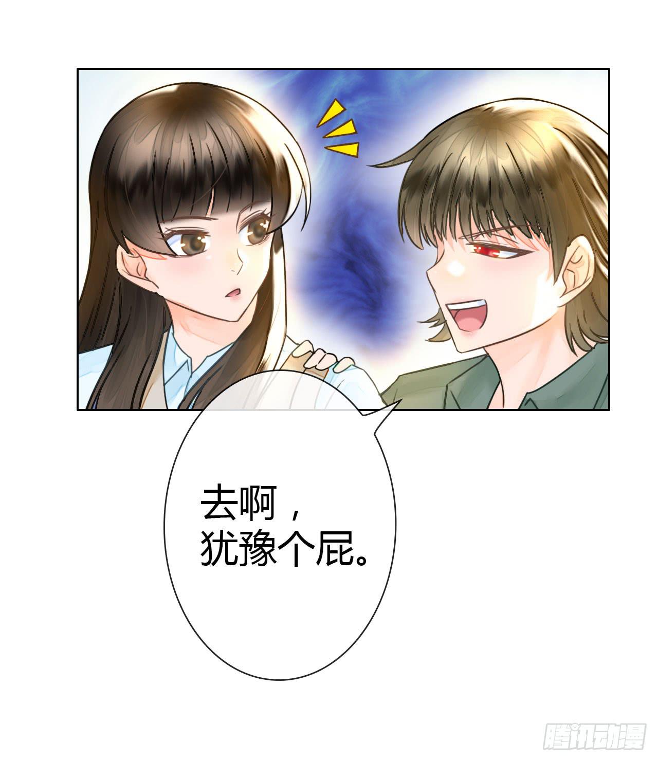 《完美爱情》19风雨将至 第32页