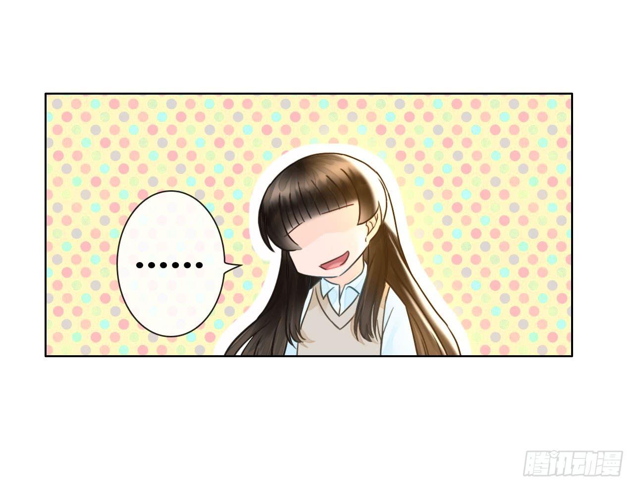 《完美爱情》19风雨将至 第34页