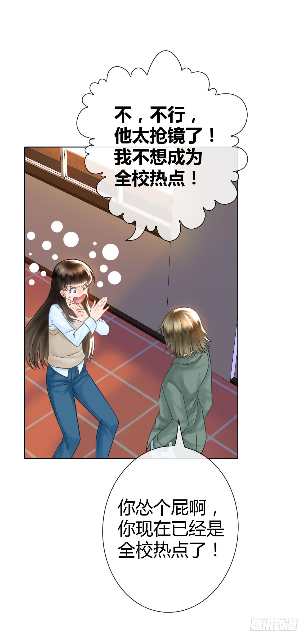 《完美爱情》19风雨将至 第3页