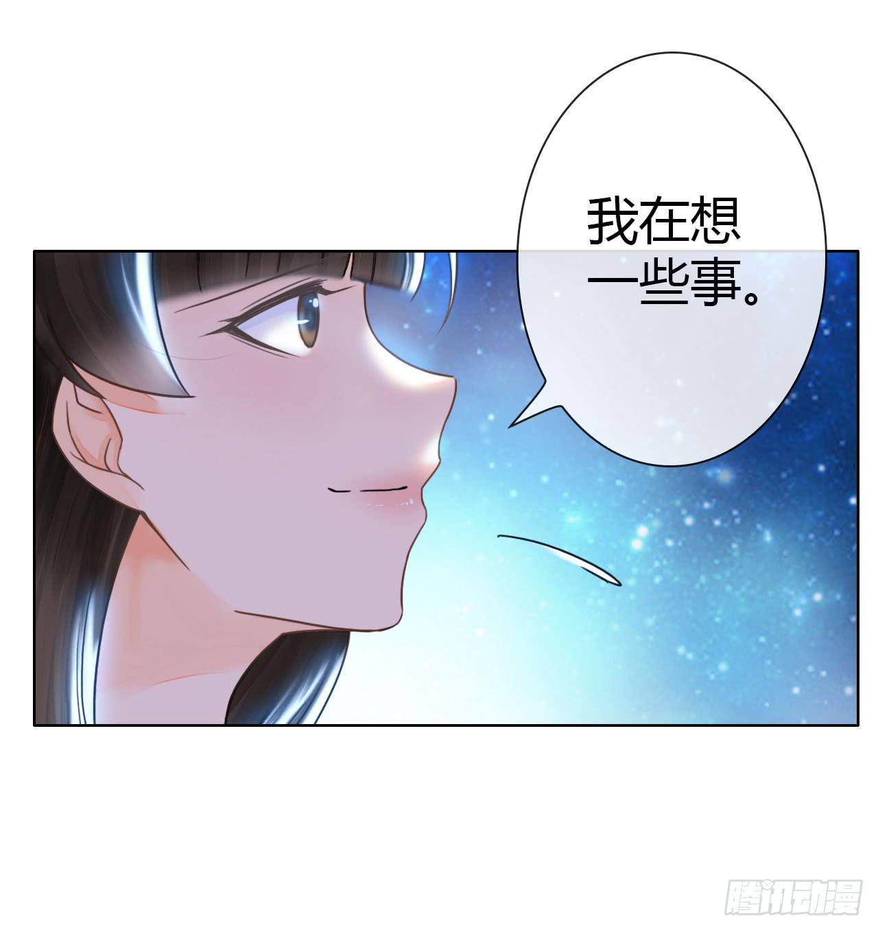 《完美爱情》19风雨将至 第44页