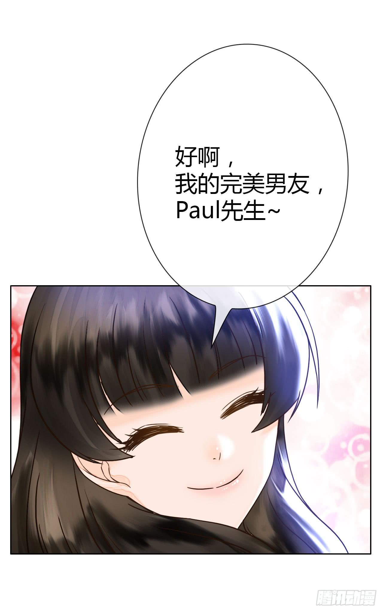 《完美爱情》19风雨将至 第50页