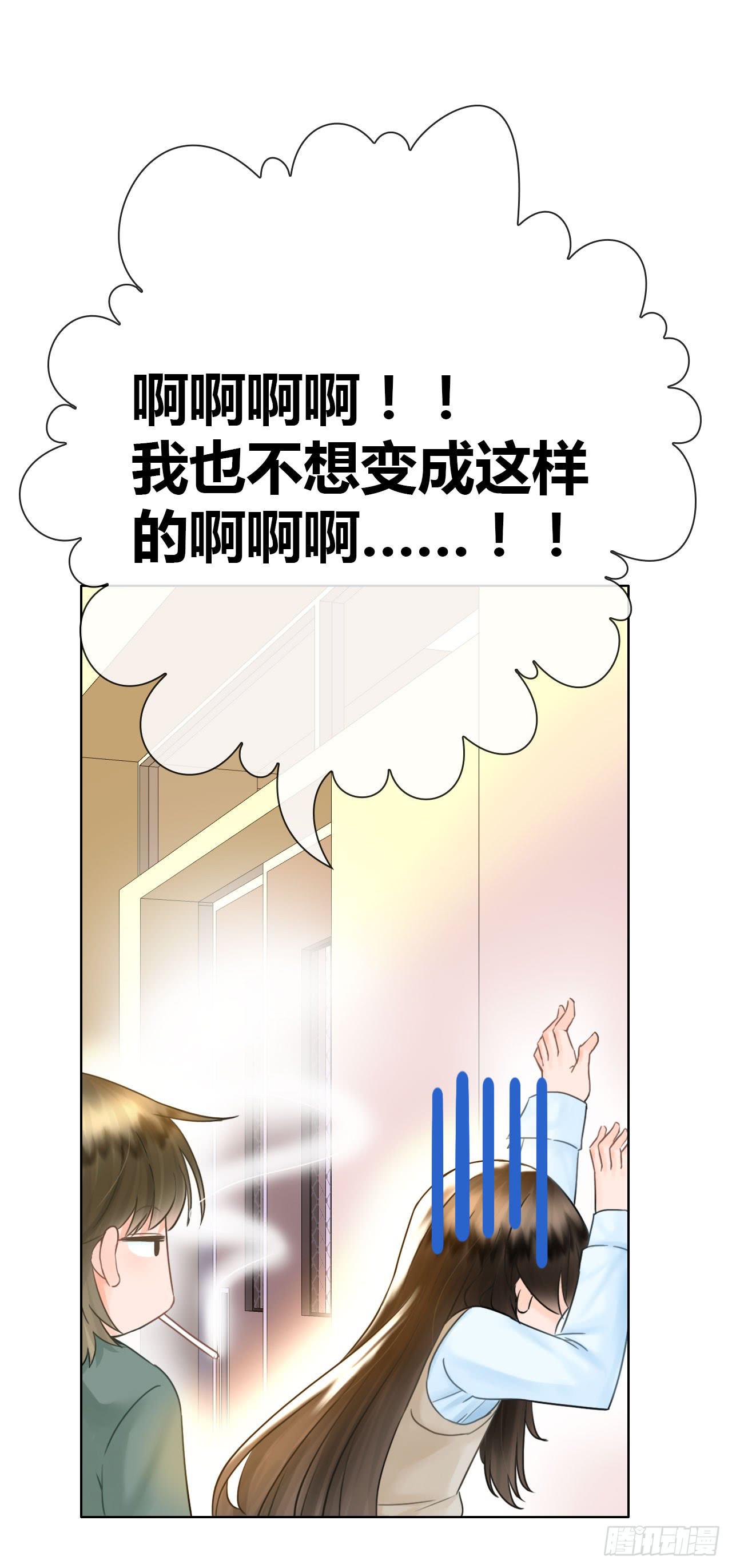 《完美爱情》19风雨将至 第5页