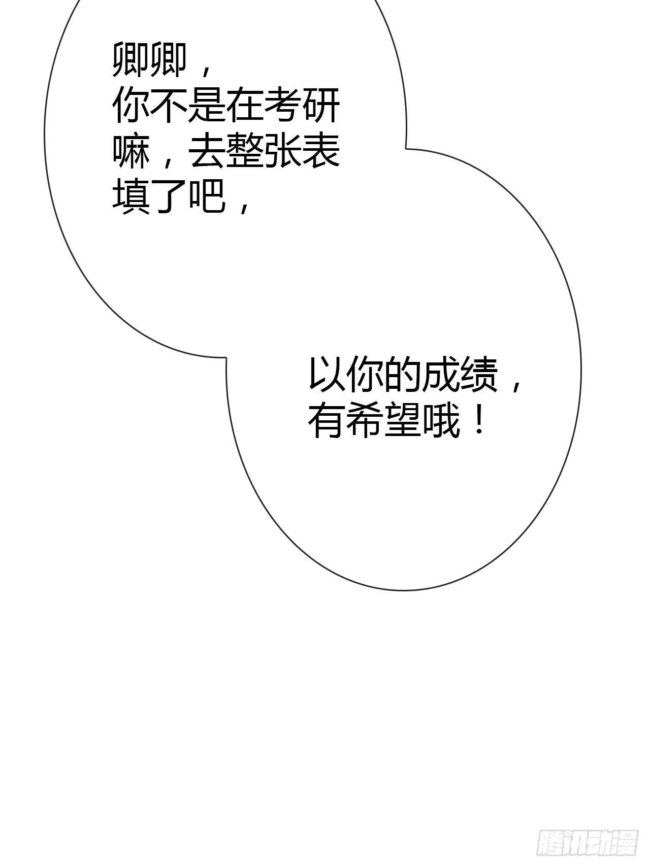 《完美爱情》19风雨将至 第9页