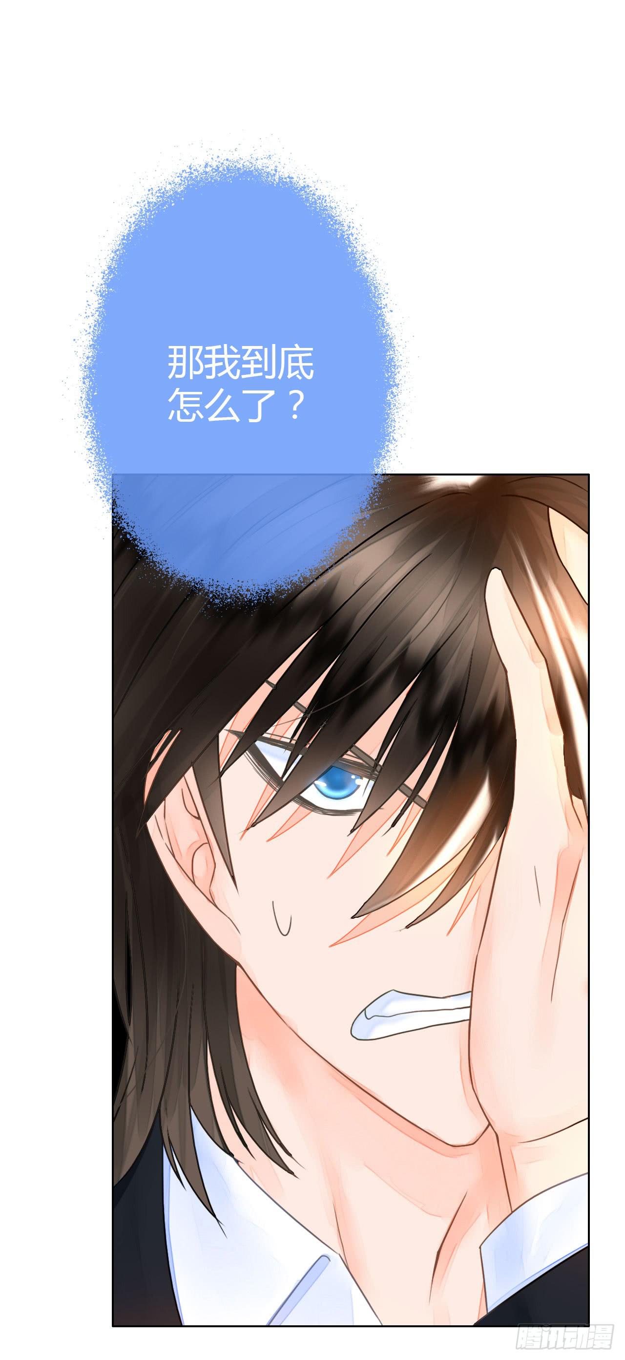 《完美爱情》18如何让人相信我不是骗子 第15页