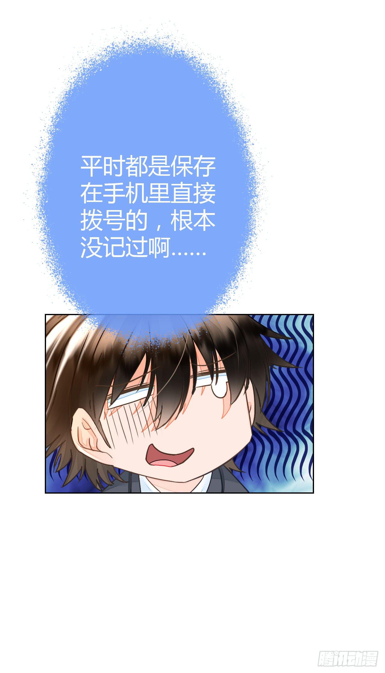 《完美爱情》18如何让人相信我不是骗子 第25页
