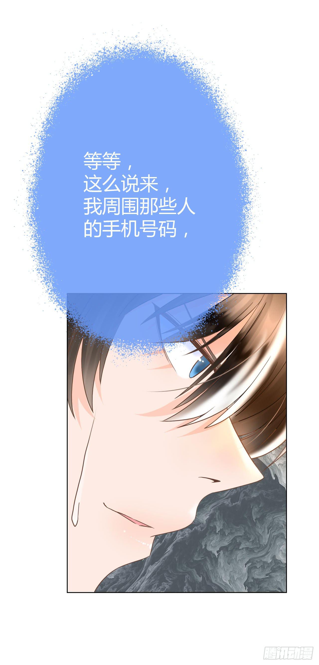 《完美爱情》18如何让人相信我不是骗子 第26页