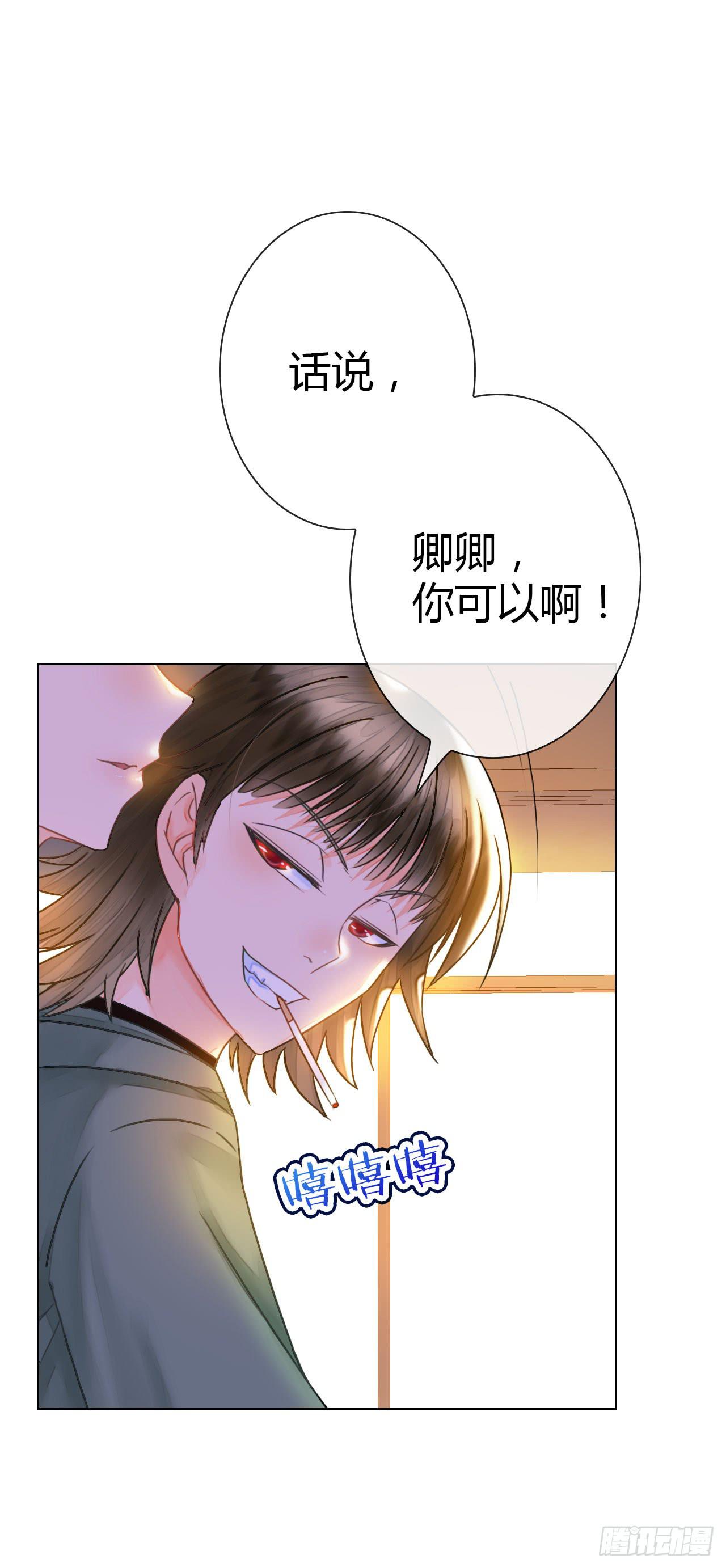 《完美爱情》18如何让人相信我不是骗子 第41页