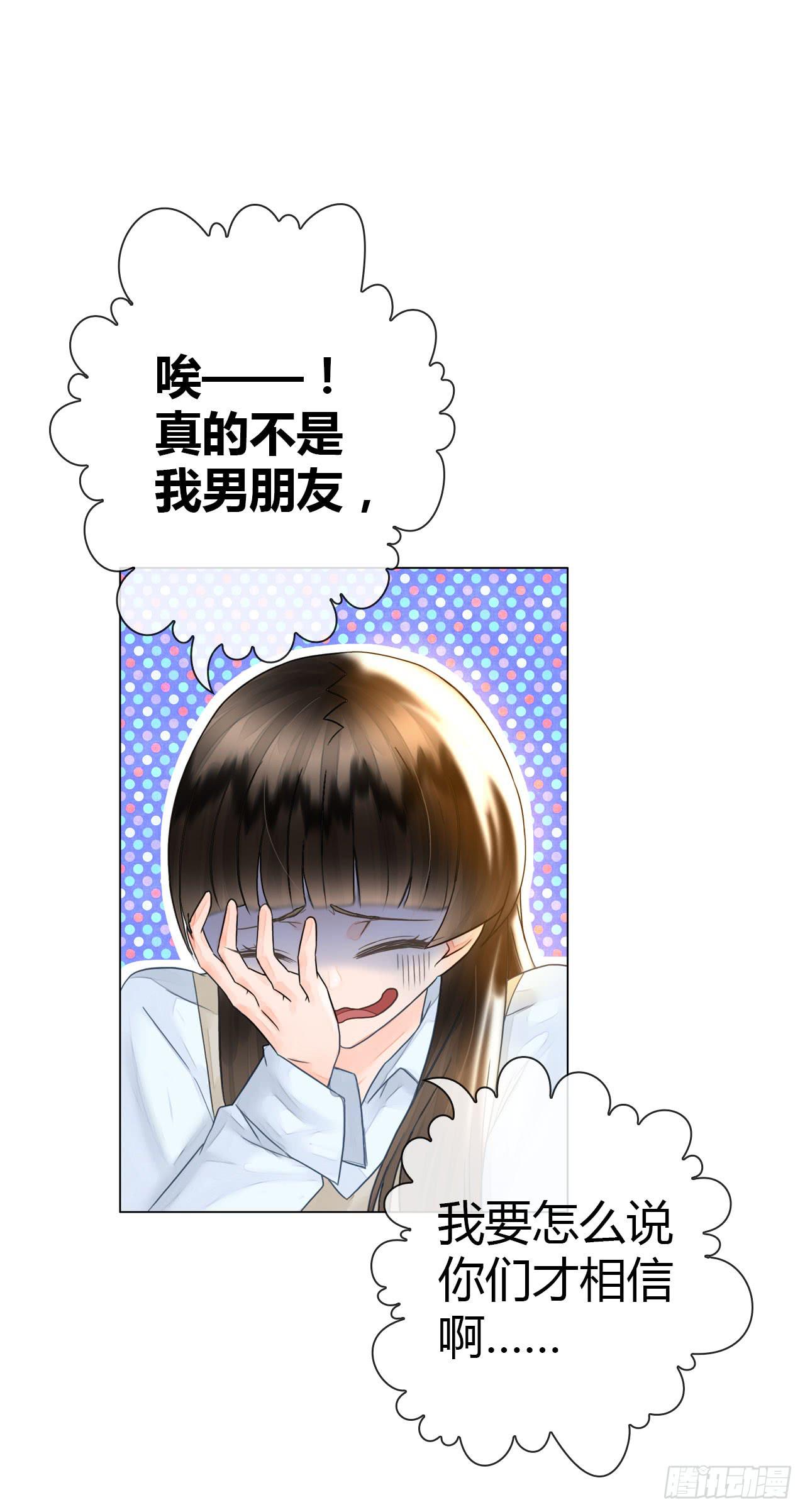 《完美爱情》18如何让人相信我不是骗子 第43页