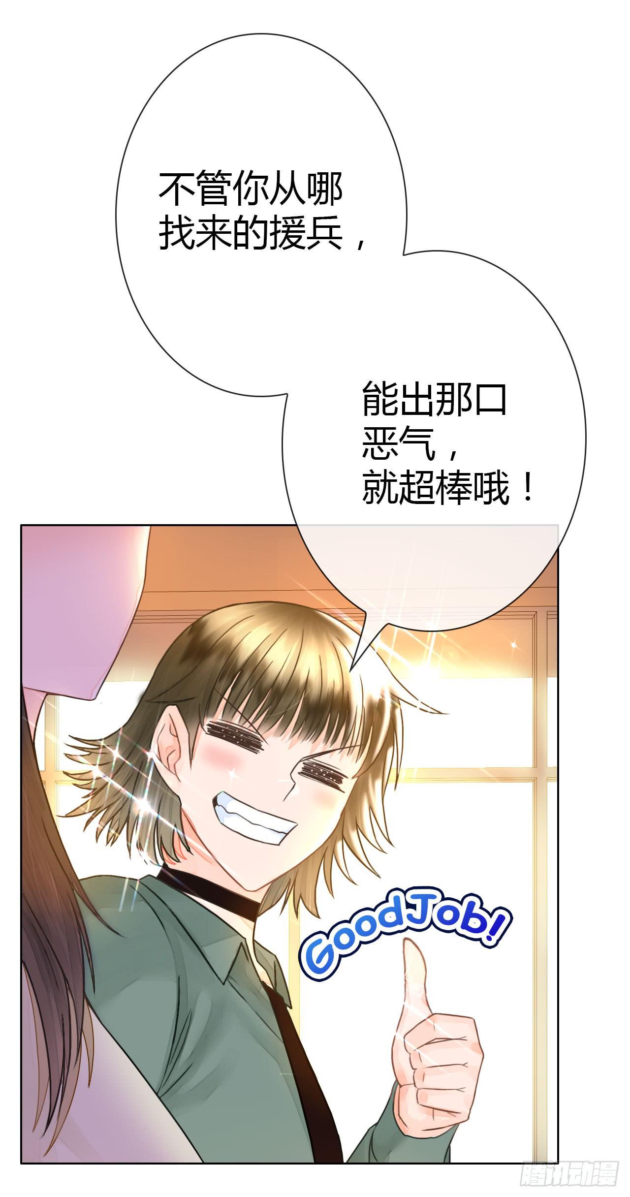 《完美爱情》18如何让人相信我不是骗子 第45页