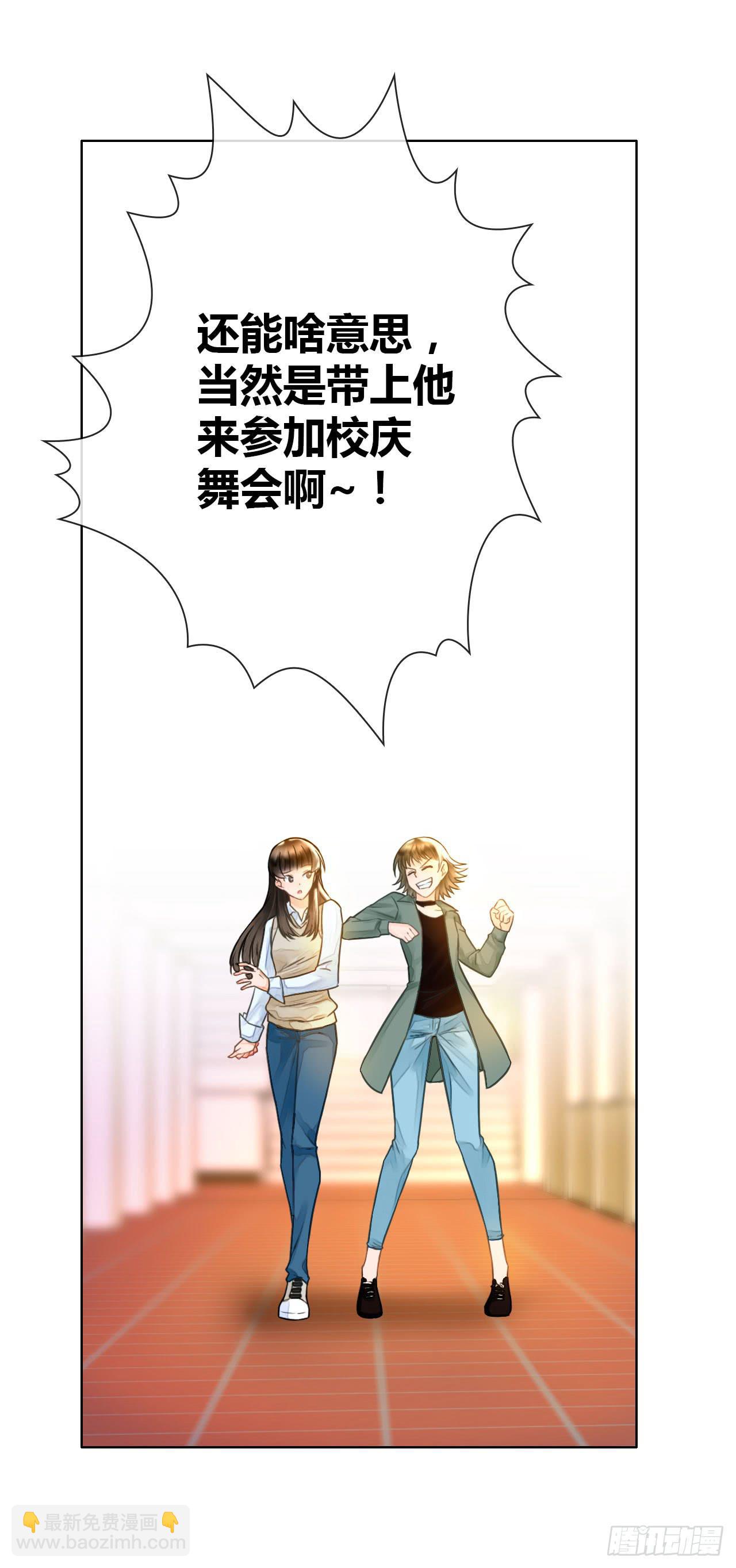 《完美爱情》18如何让人相信我不是骗子 第50页