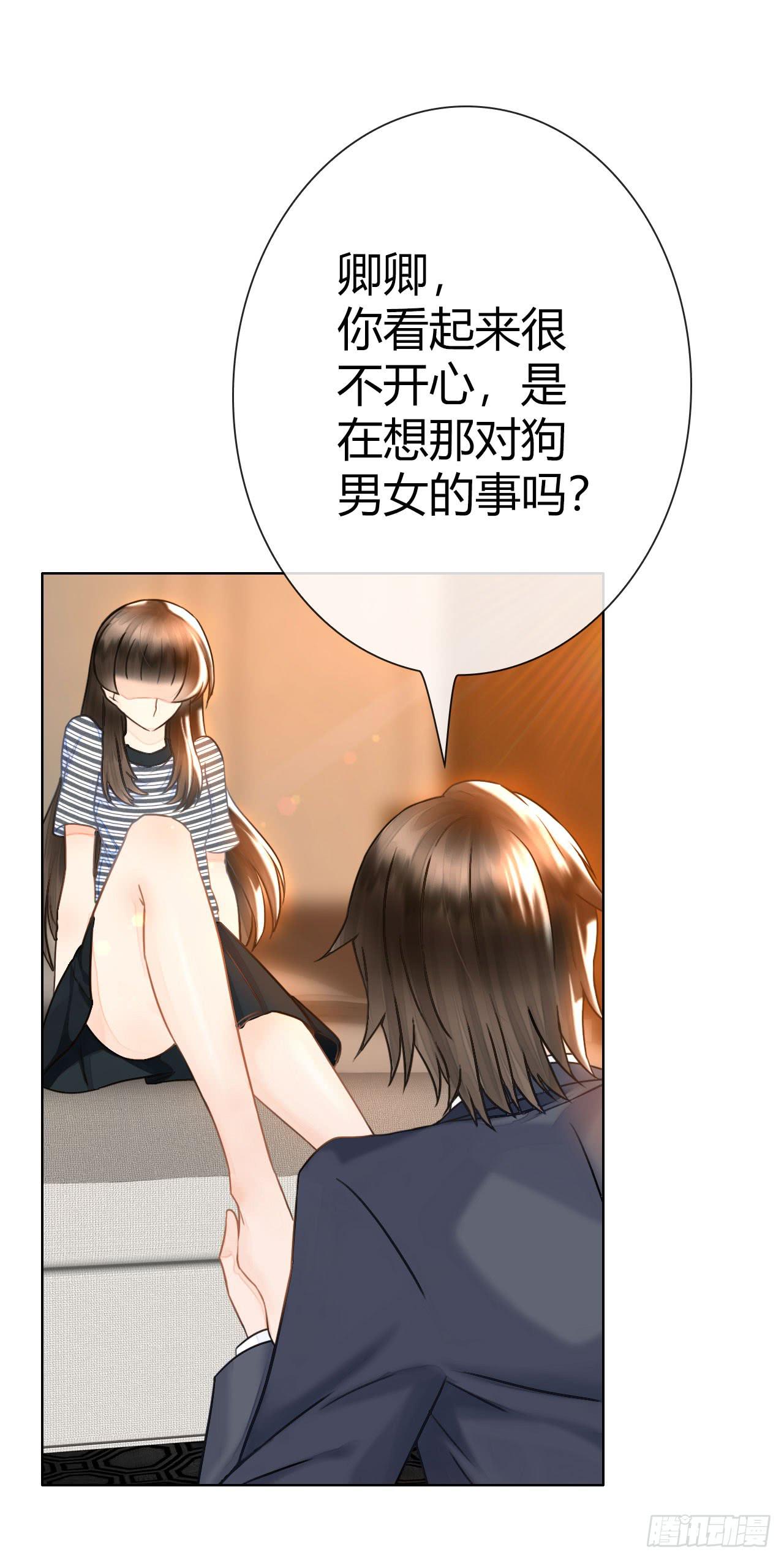 《完美爱情》16快上车没时间解释了 第26页