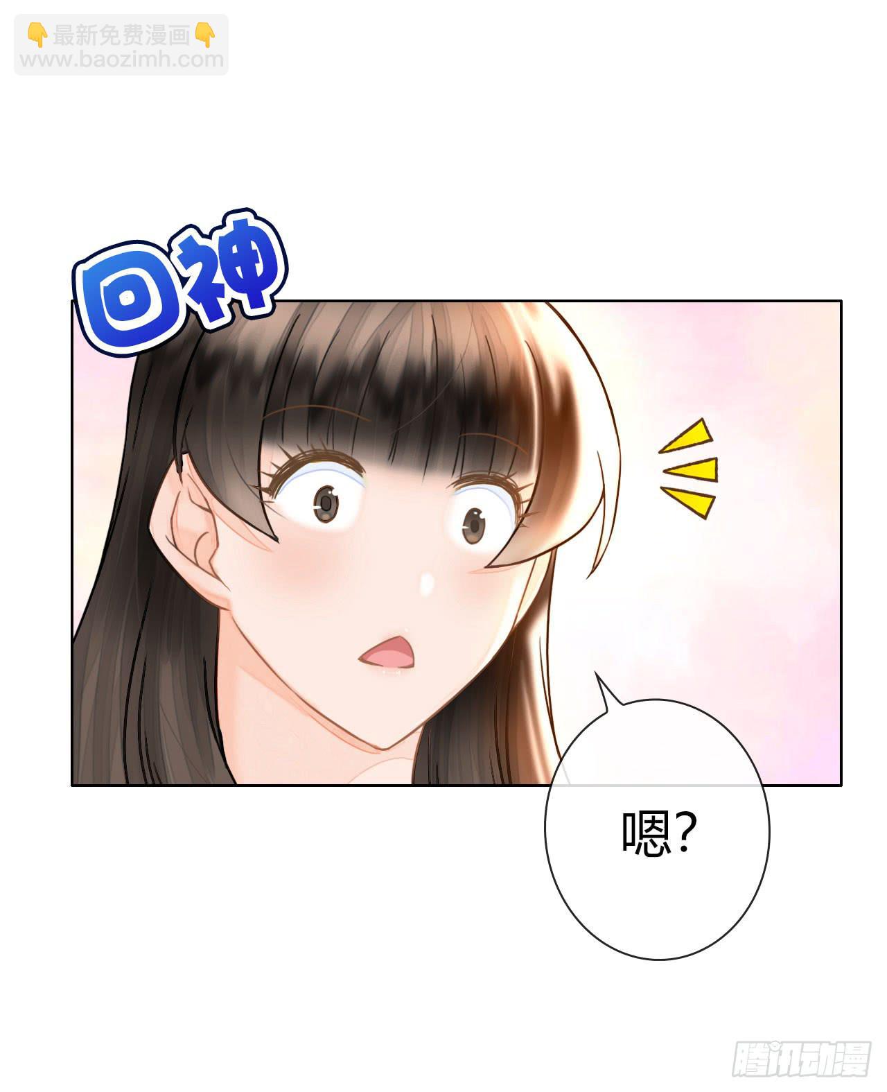《完美爱情》16快上车没时间解释了 第27页