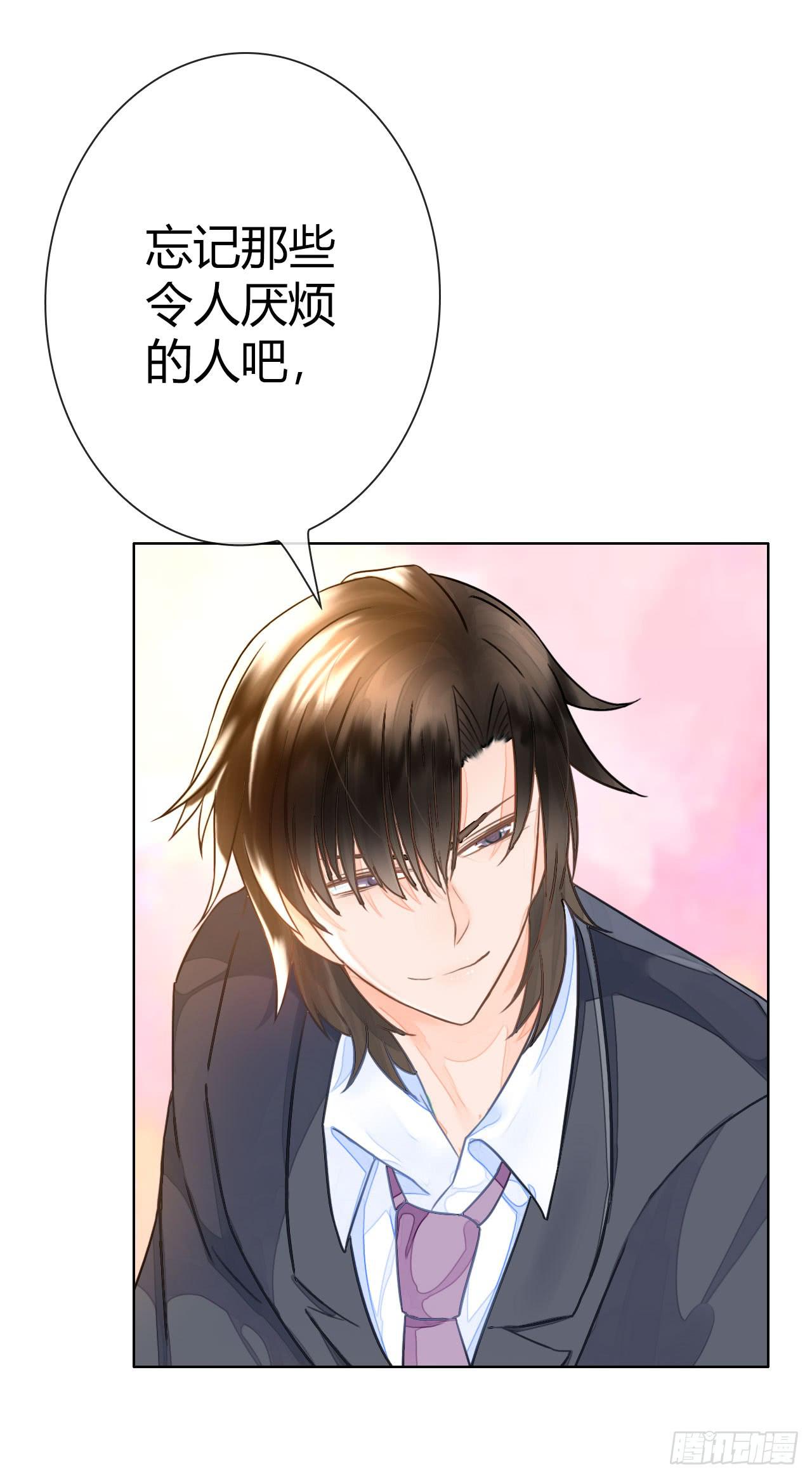 《完美爱情》16快上车没时间解释了 第33页