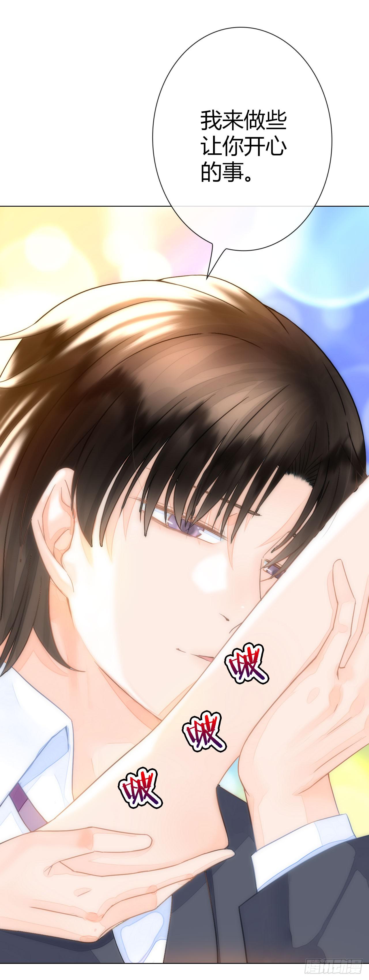 《完美爱情》16快上车没时间解释了 第34页