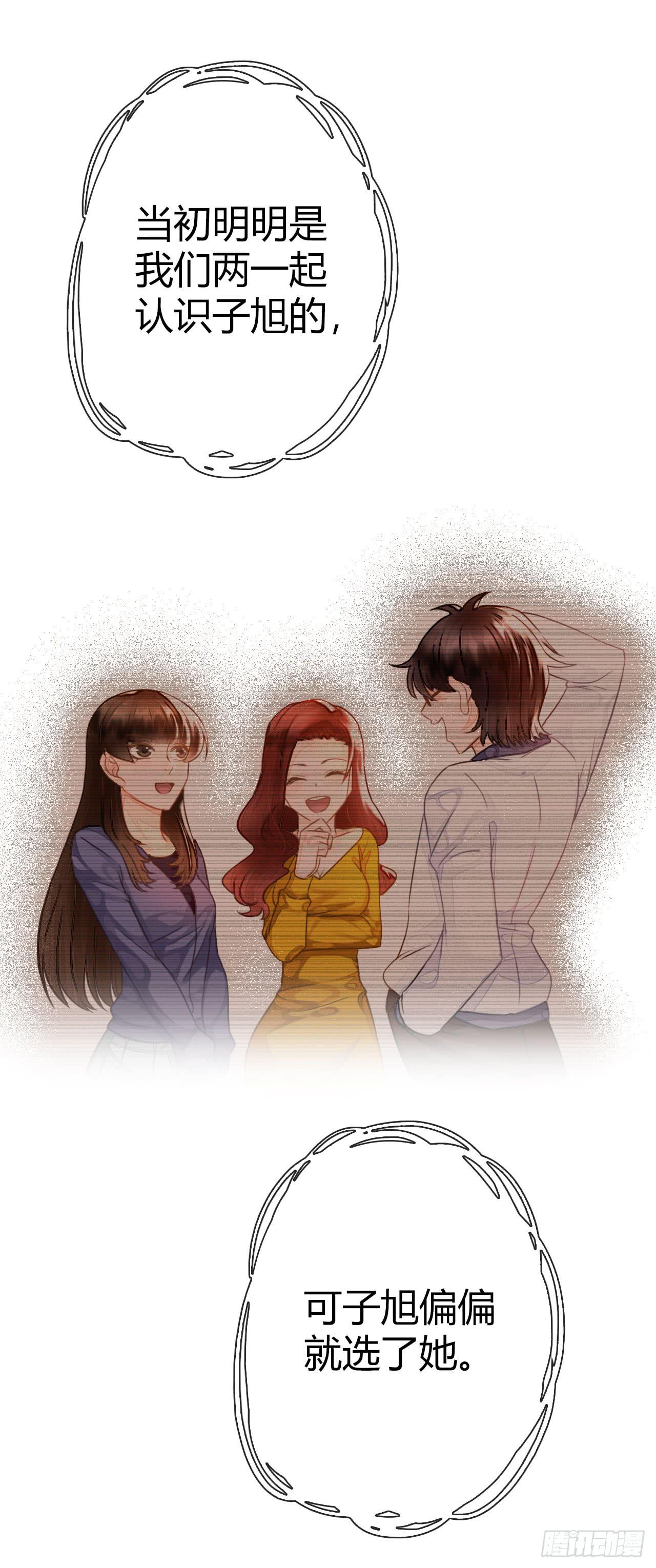 《完美爱情》16快上车没时间解释了 第45页