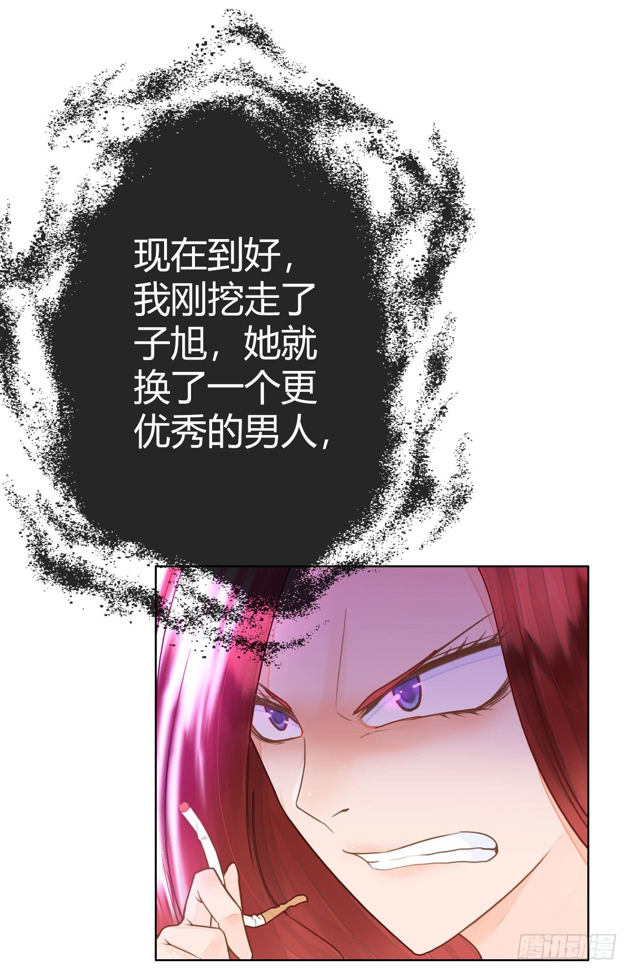 《完美爱情》16快上车没时间解释了 第49页
