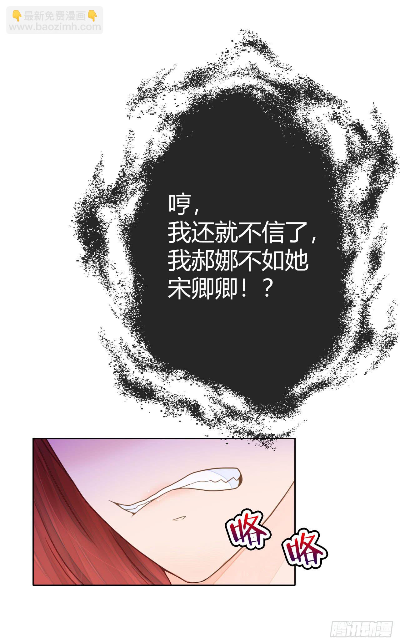 《完美爱情》16快上车没时间解释了 第50页