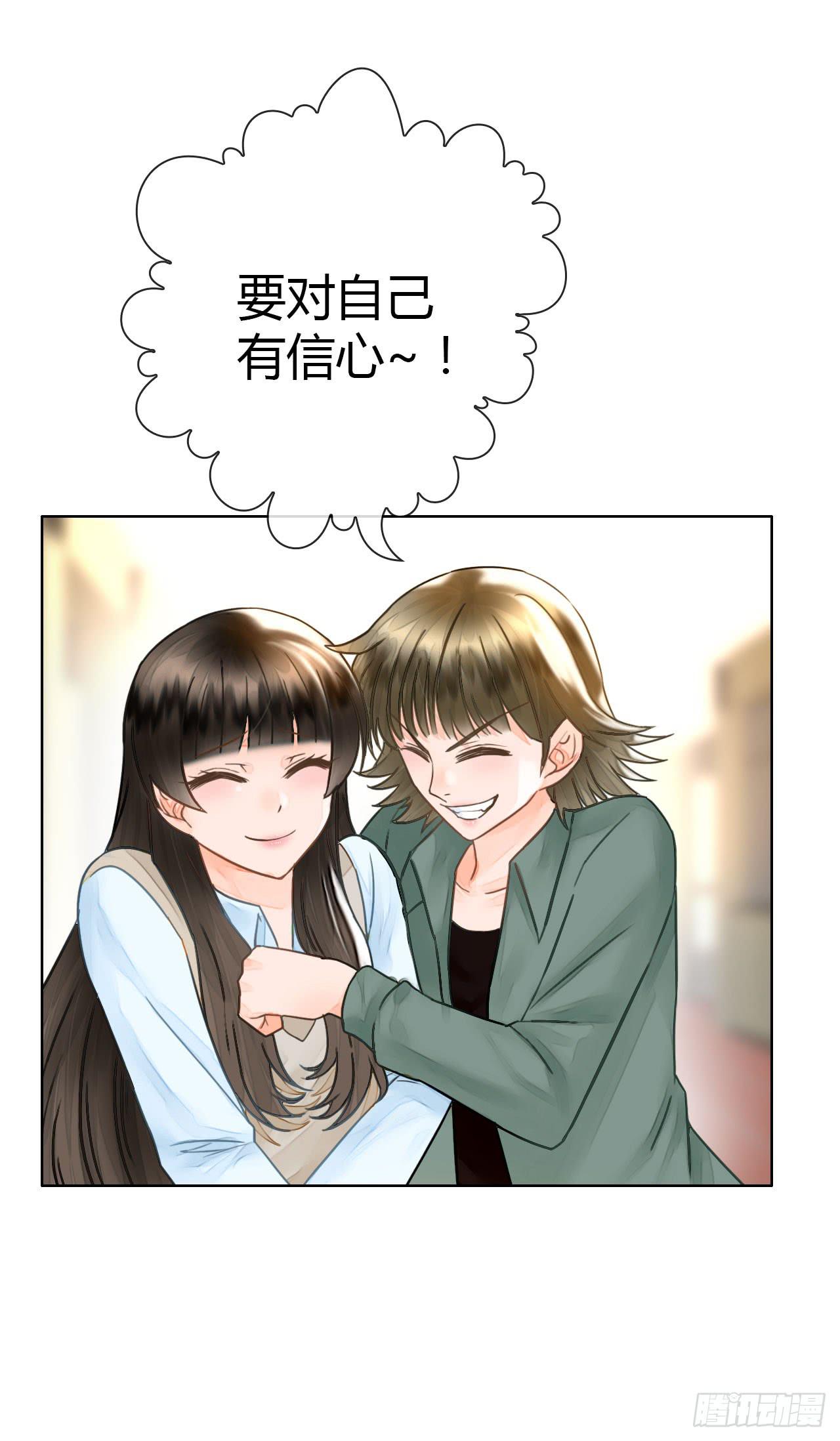 《完美爱情》19风雨将至 第13页