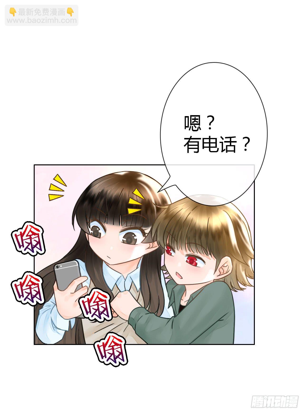《完美爱情》19风雨将至 第14页