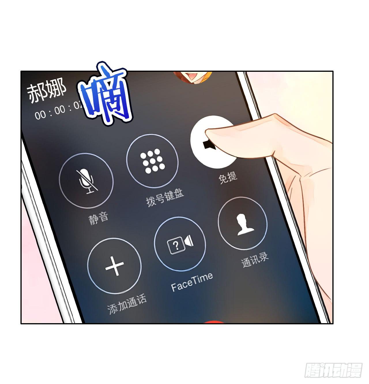 《完美爱情》19风雨将至 第18页