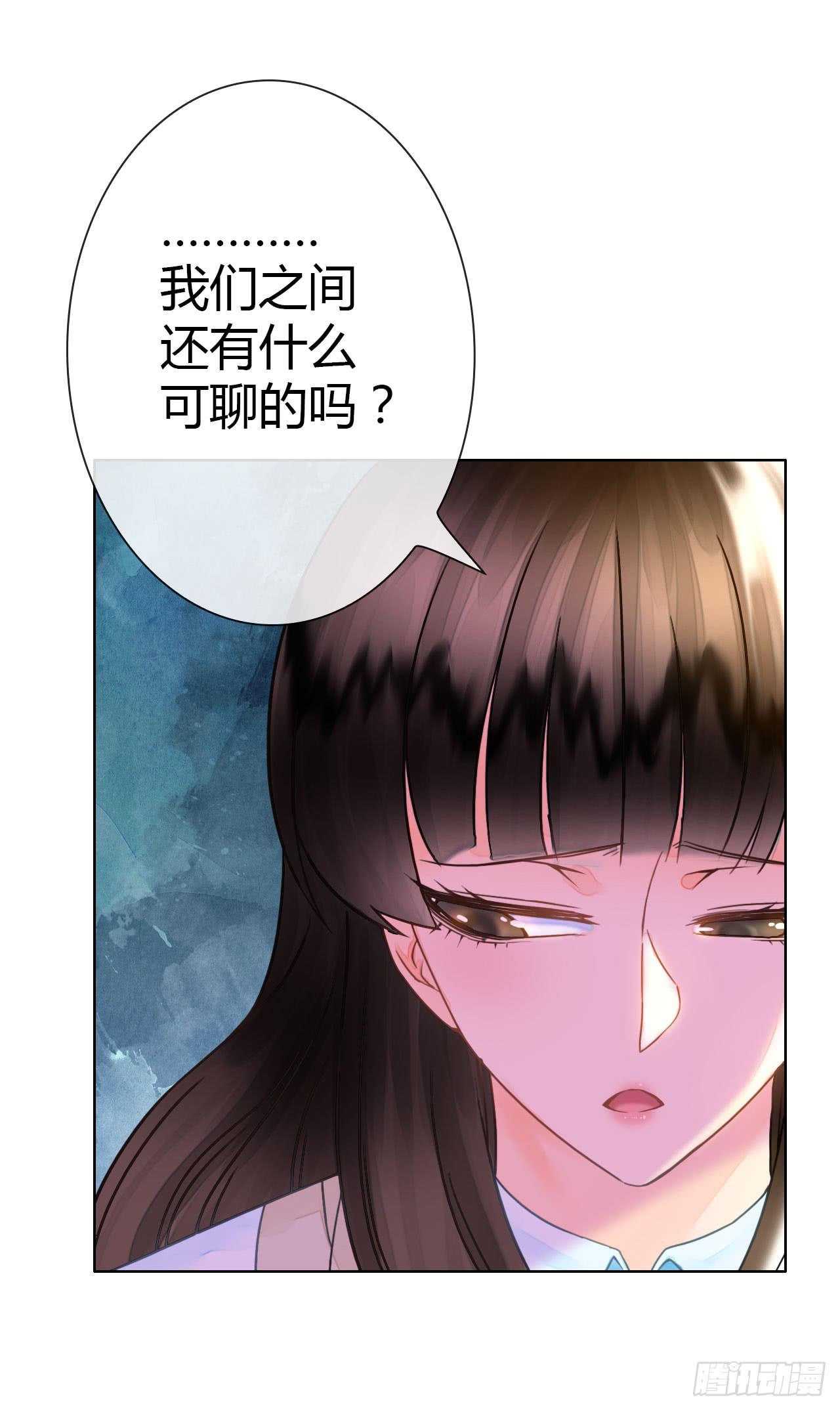 《完美爱情》19风雨将至 第21页