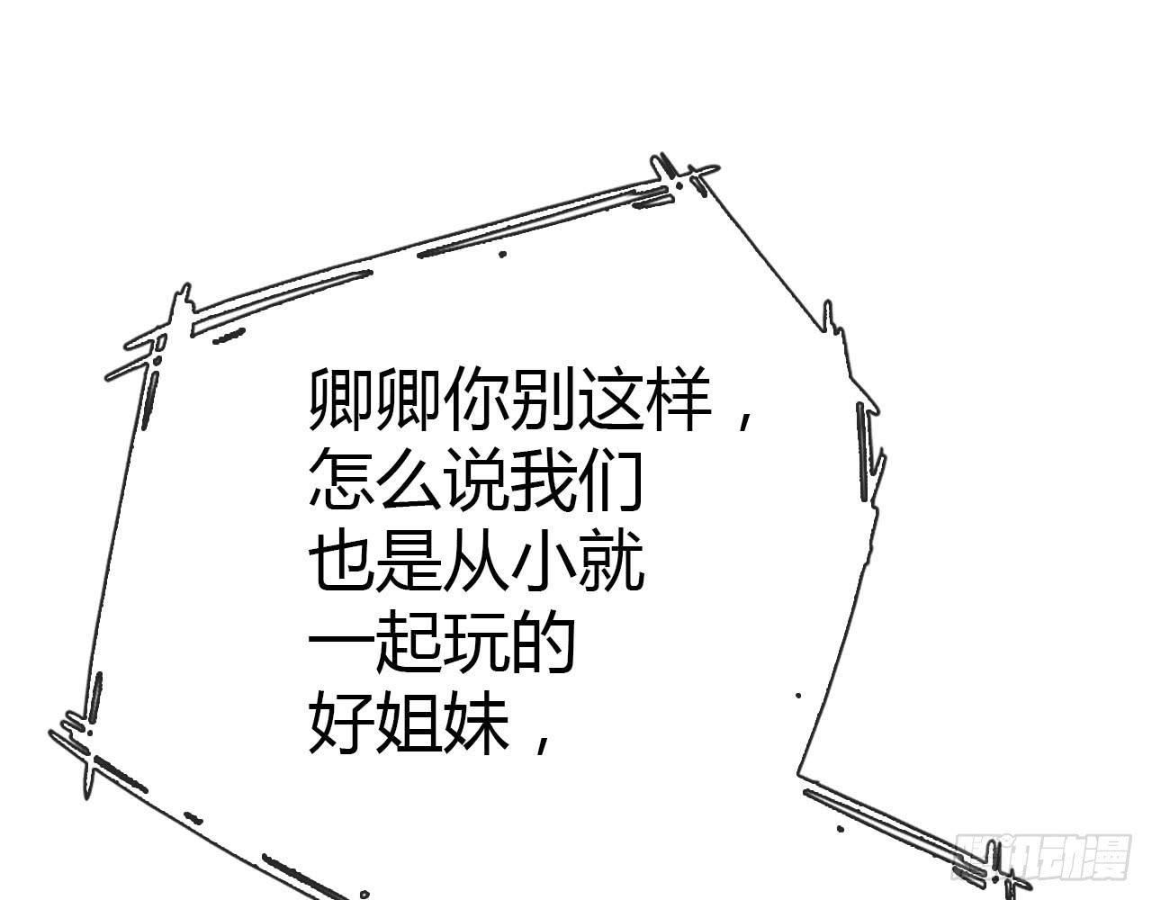 《完美爱情》19风雨将至 第22页