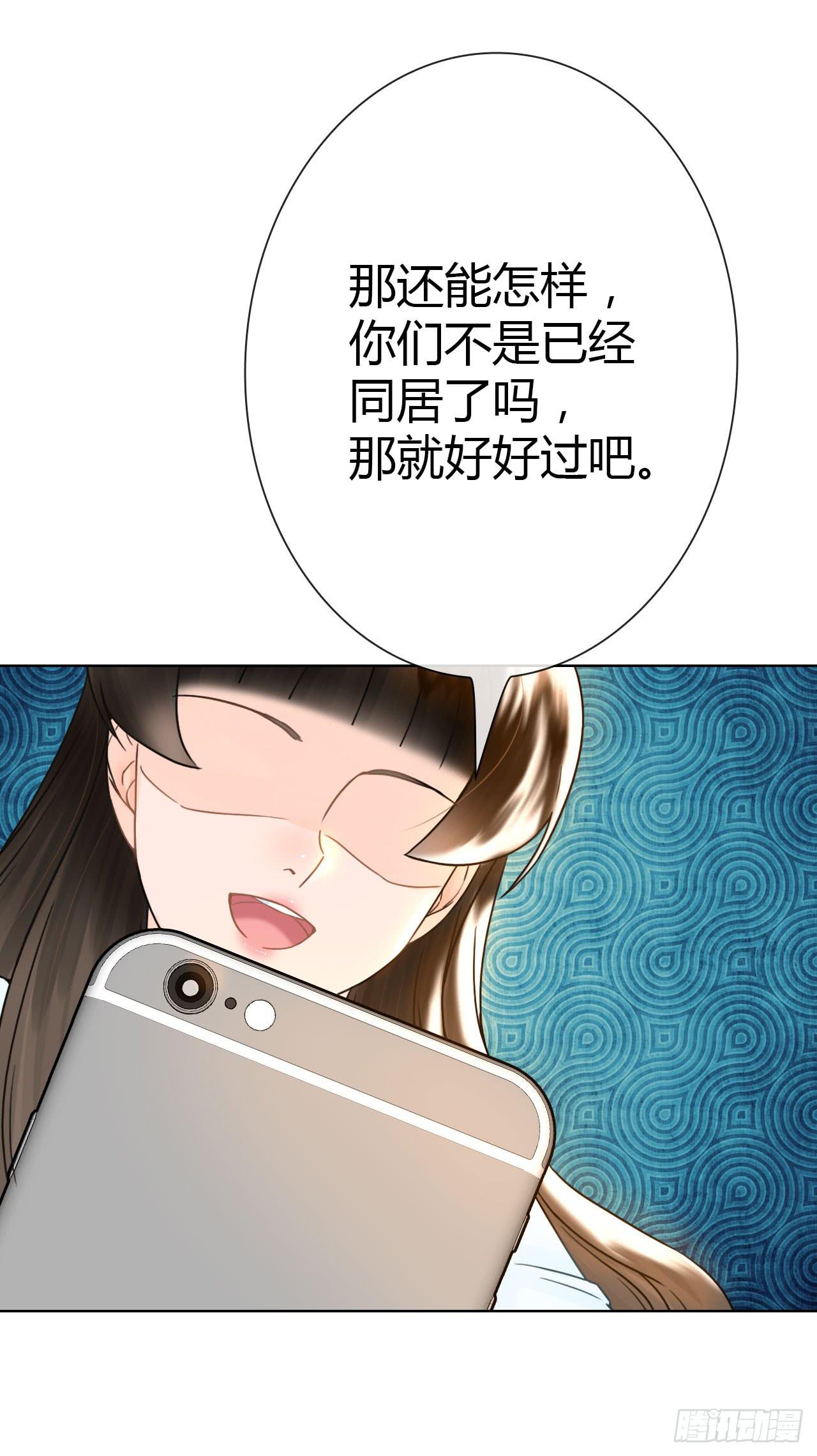 《完美爱情》19风雨将至 第25页