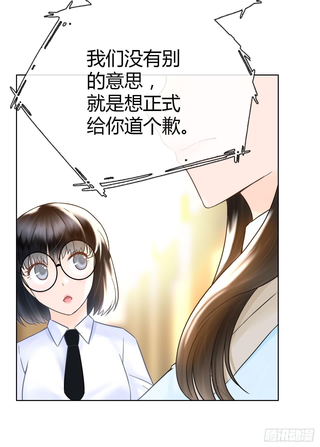 《完美爱情》19风雨将至 第28页