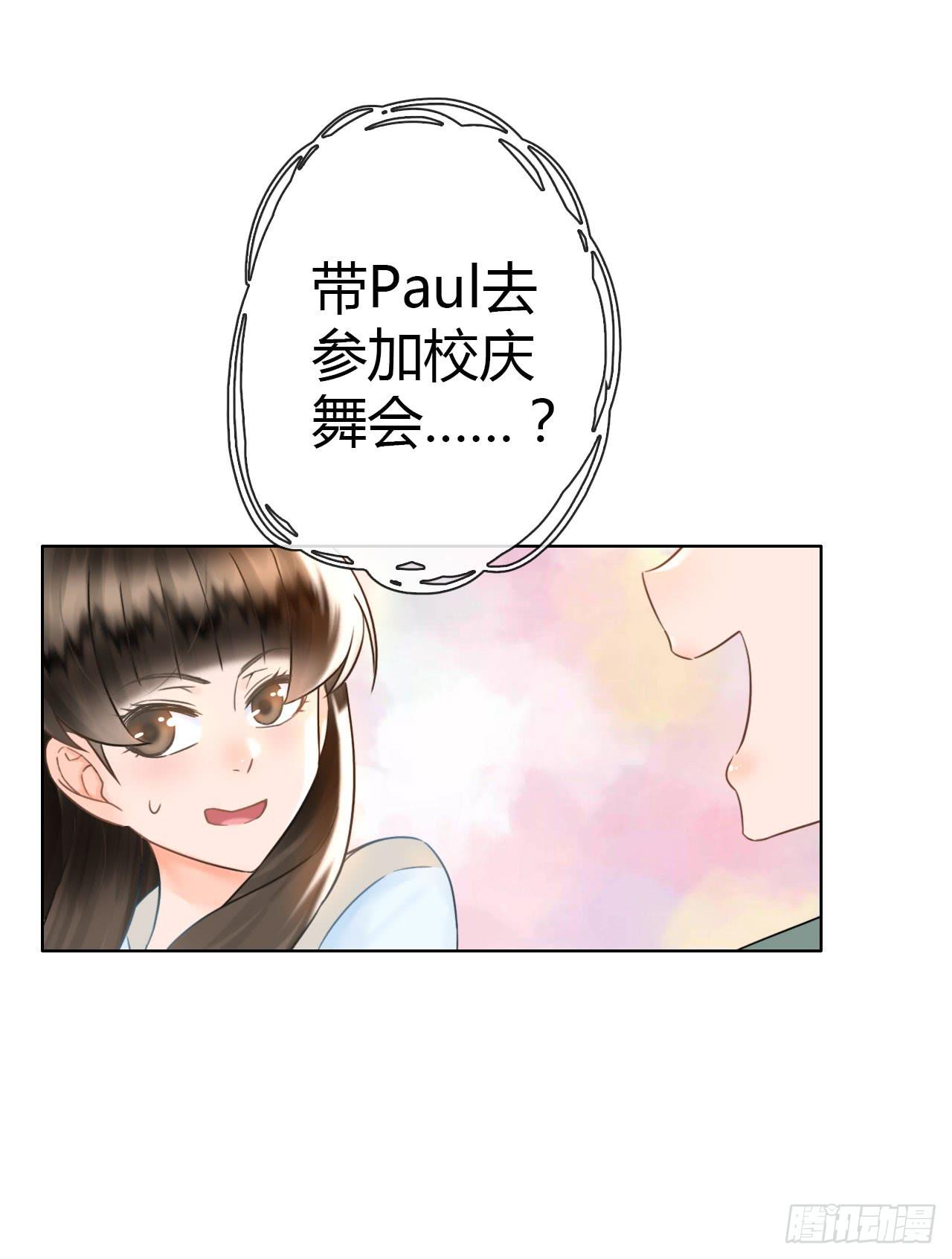 《完美爱情》19风雨将至 第2页