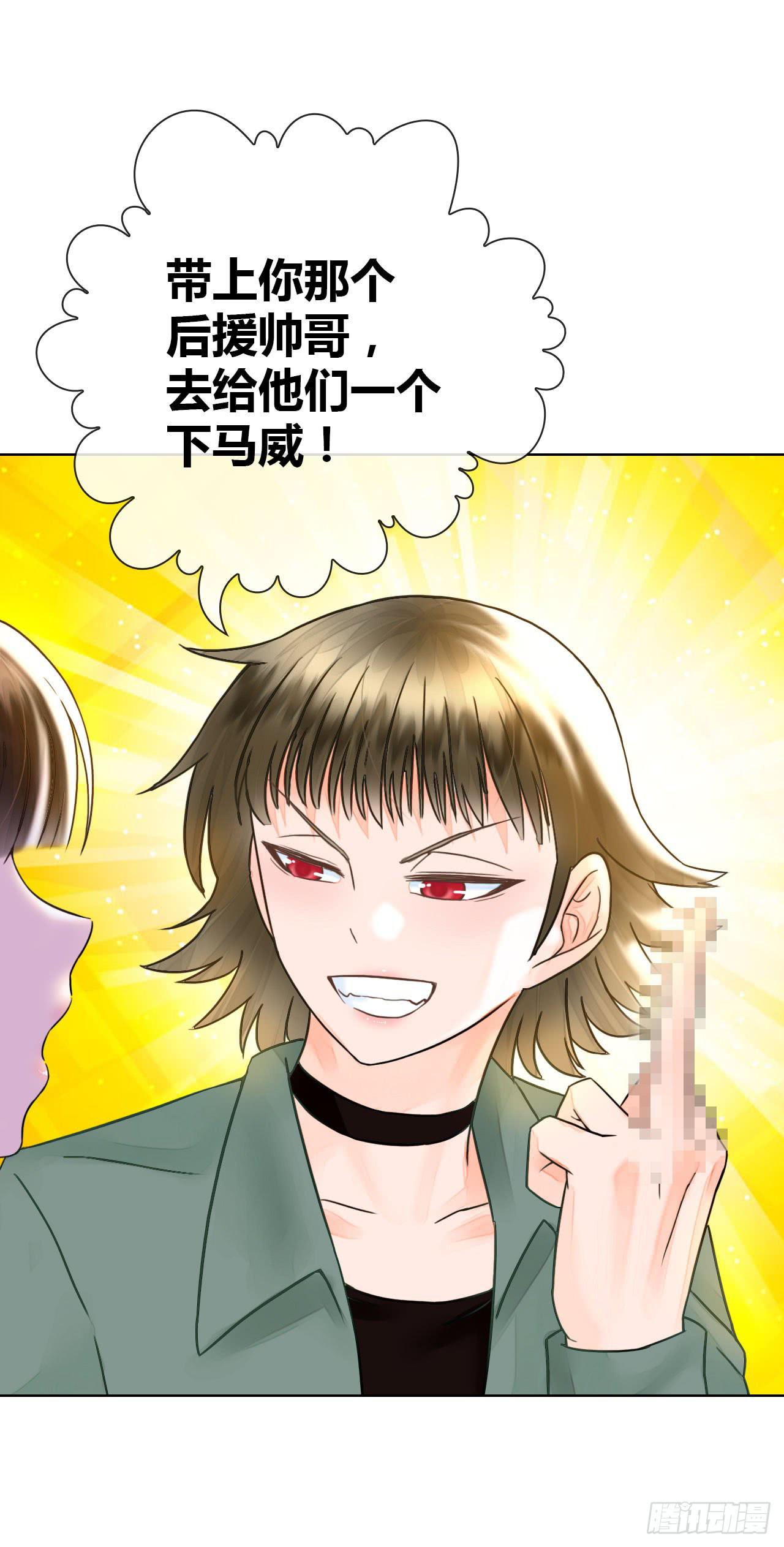 《完美爱情》19风雨将至 第33页