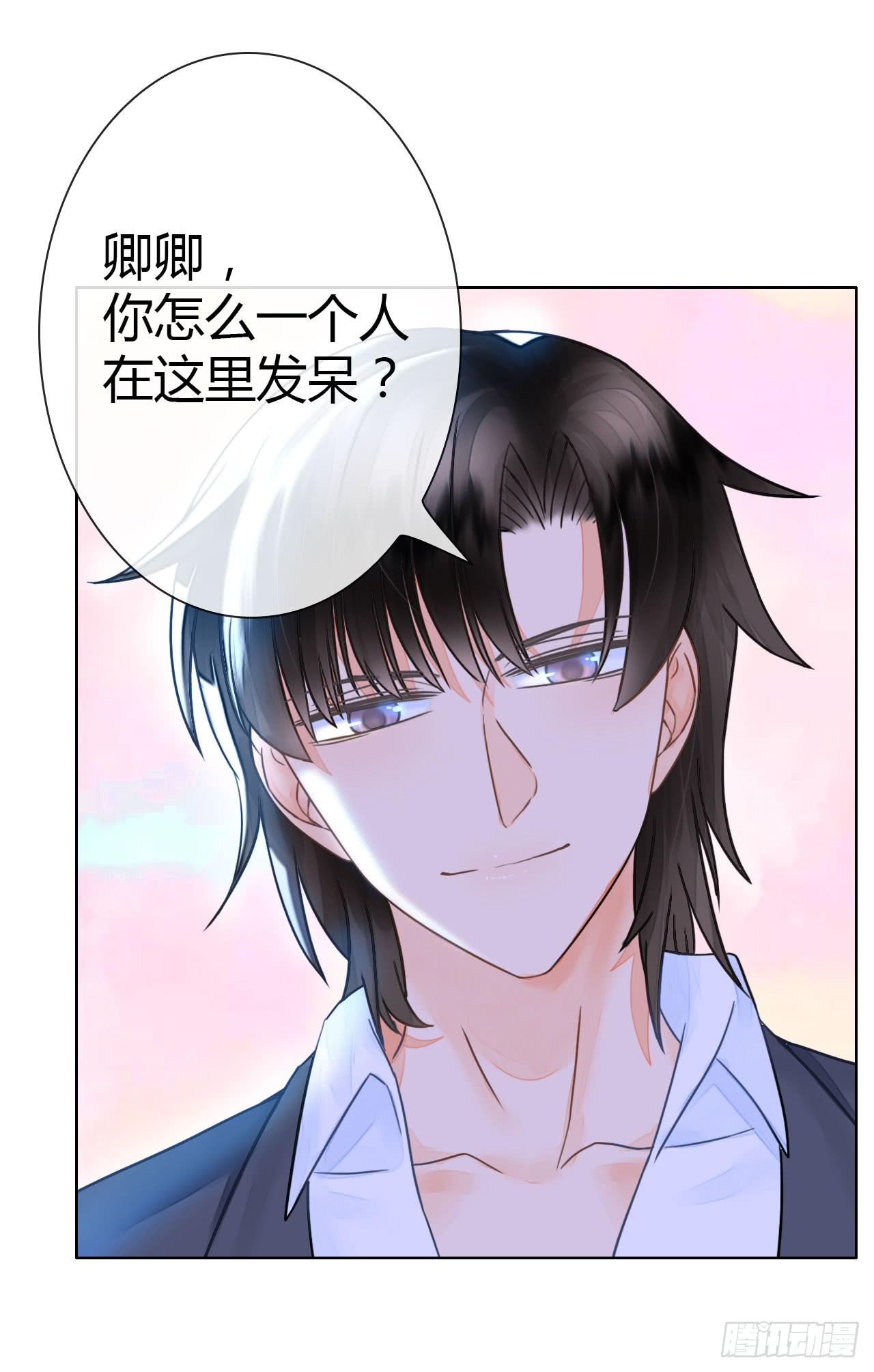 《完美爱情》19风雨将至 第42页