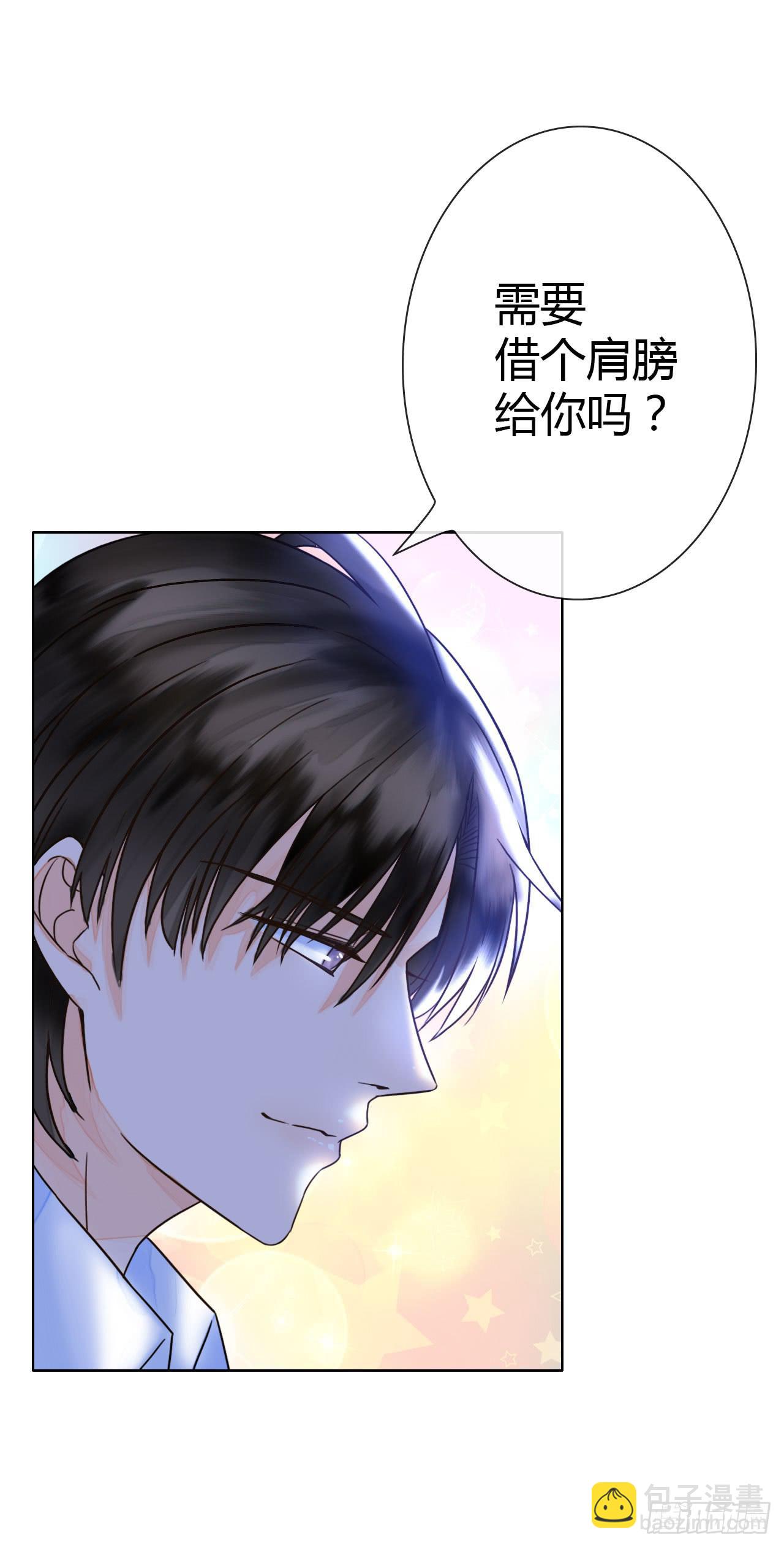 《完美爱情》19风雨将至 第48页