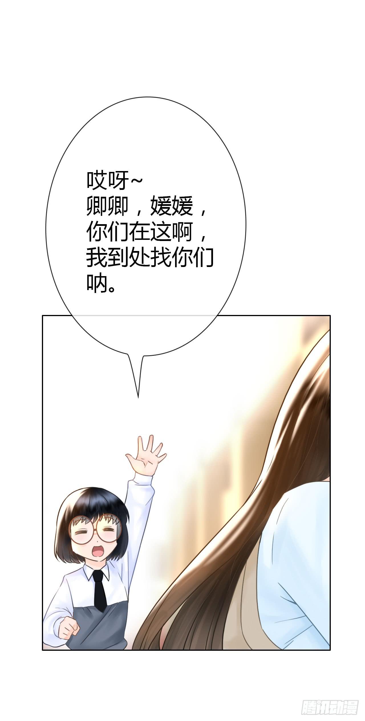 《完美爱情》19风雨将至 第6页