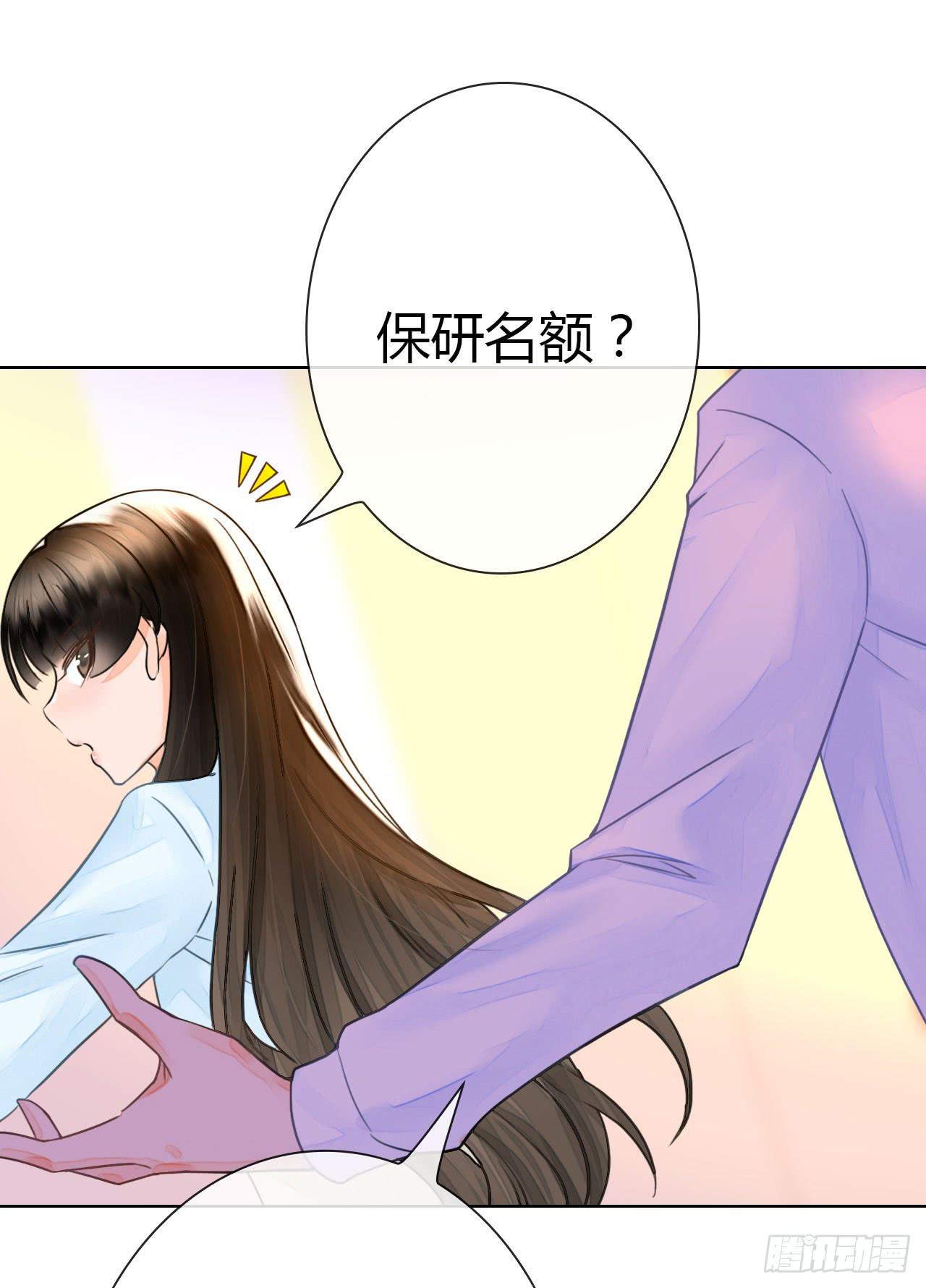 《完美爱情》19风雨将至 第8页
