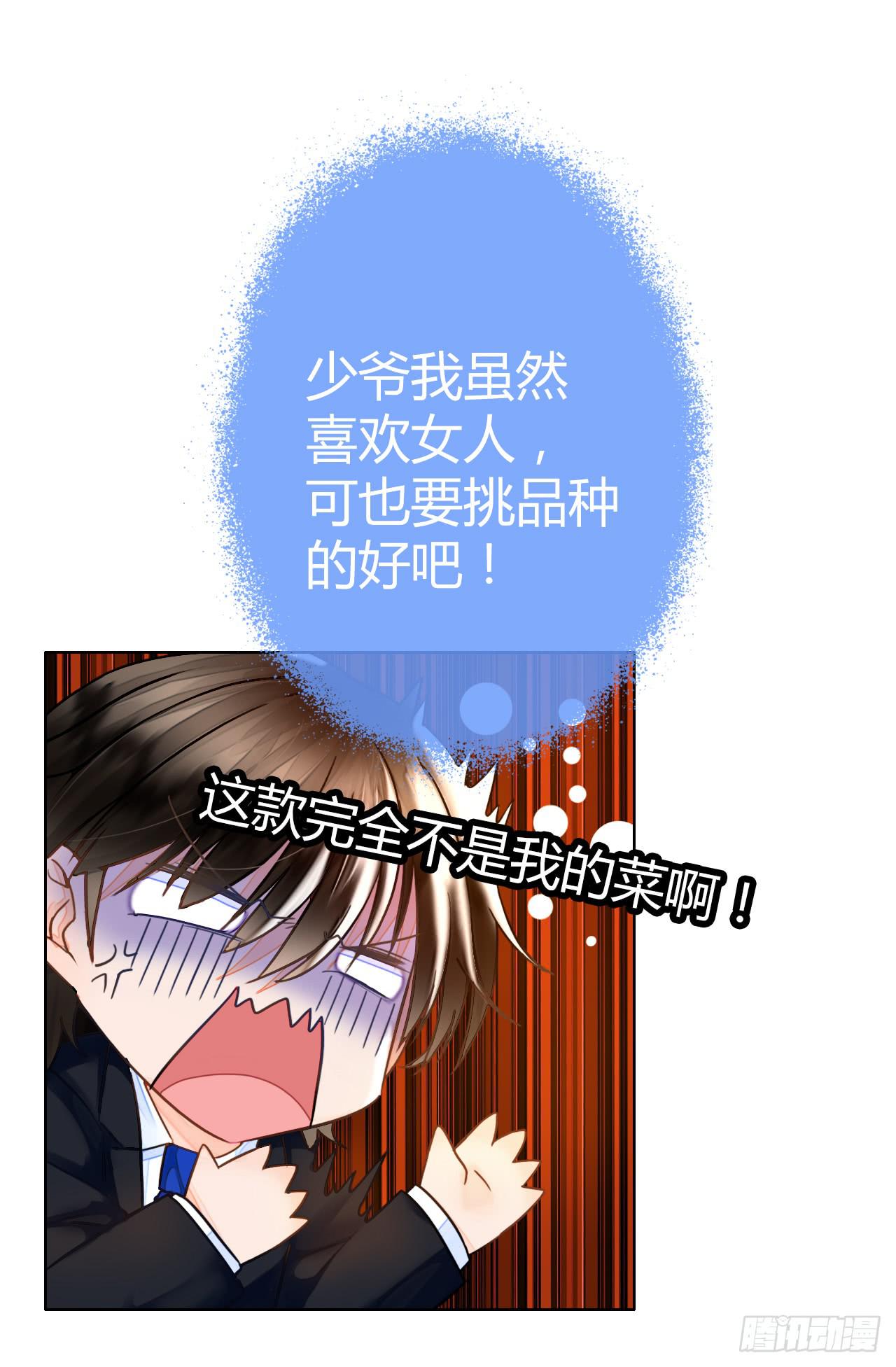 《完美爱情》17再开假车我要报警了啊 第10页