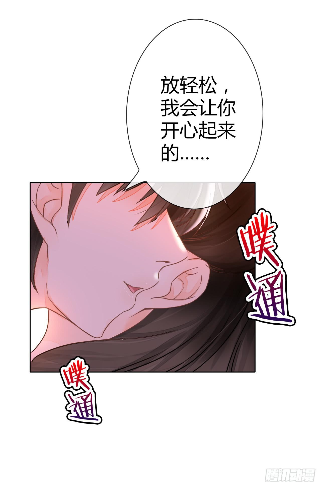 《完美爱情》17再开假车我要报警了啊 第18页
