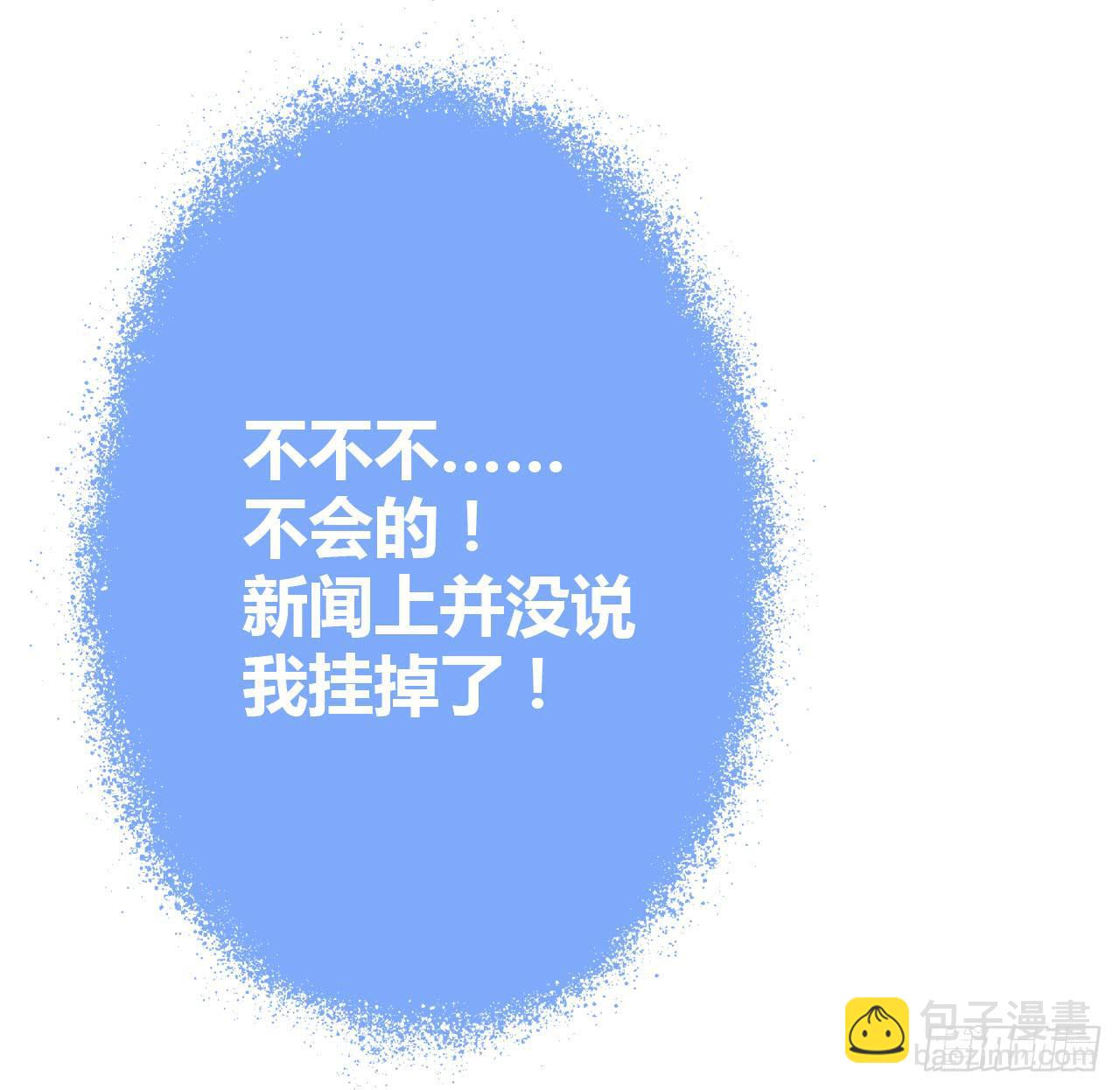 《完美爱情》18如何让人相信我不是骗子 第13页